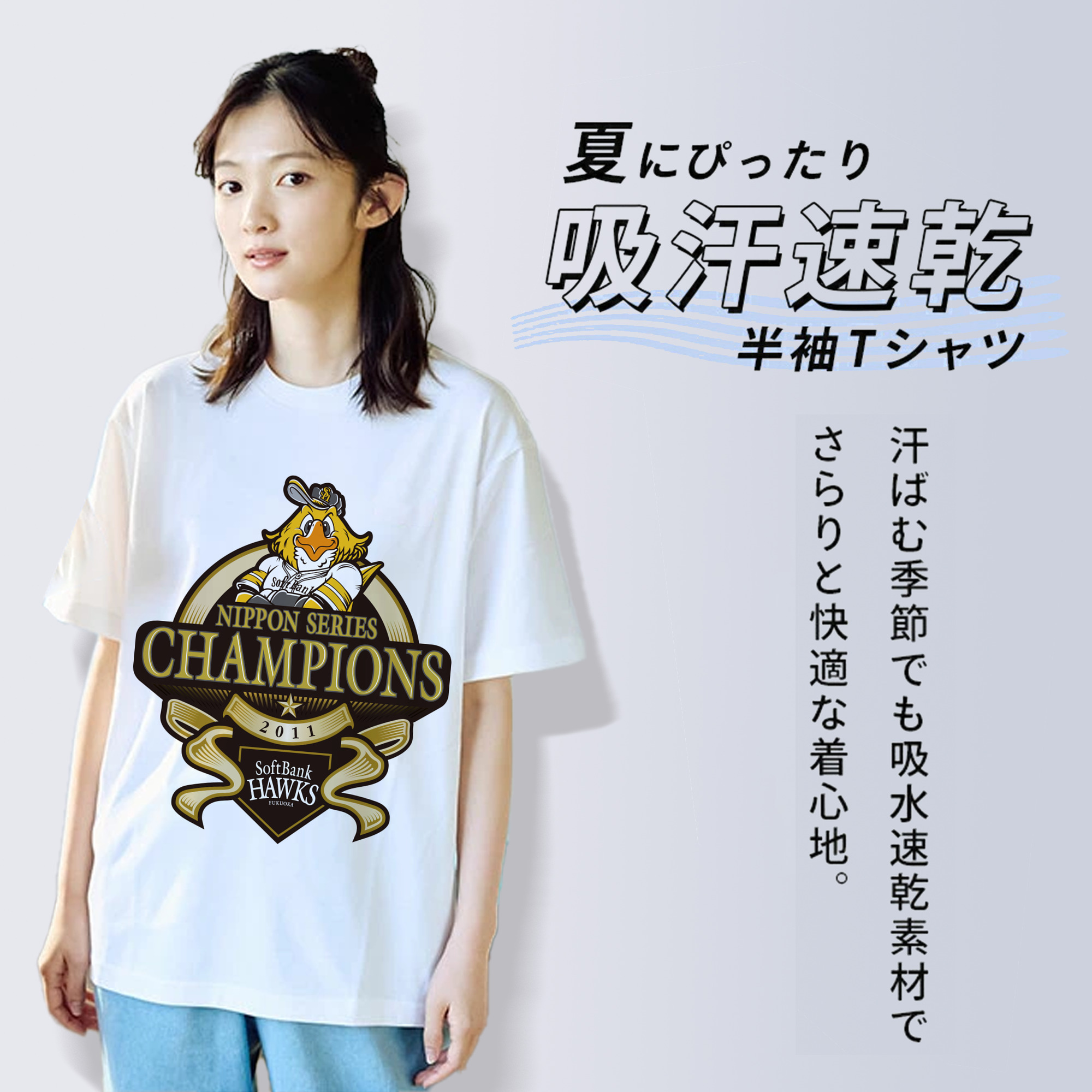 FUKUOKA SOFTBANK HAWKS 2011 NIPPON CHAMPIONS Logo