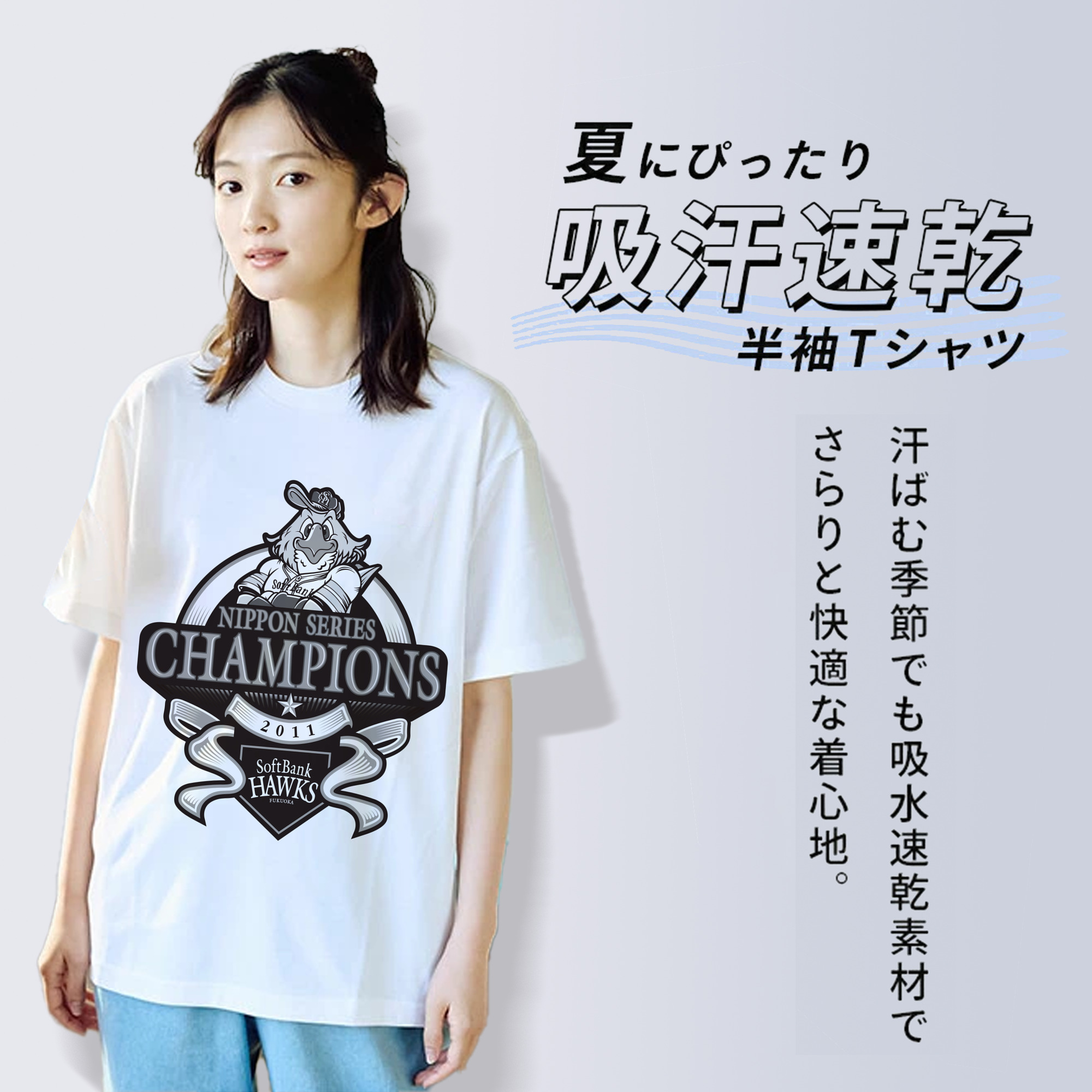 FUKUOKA SOFTBANK HAWKS 2011 NIPPON CHAMPIONS Black Logo