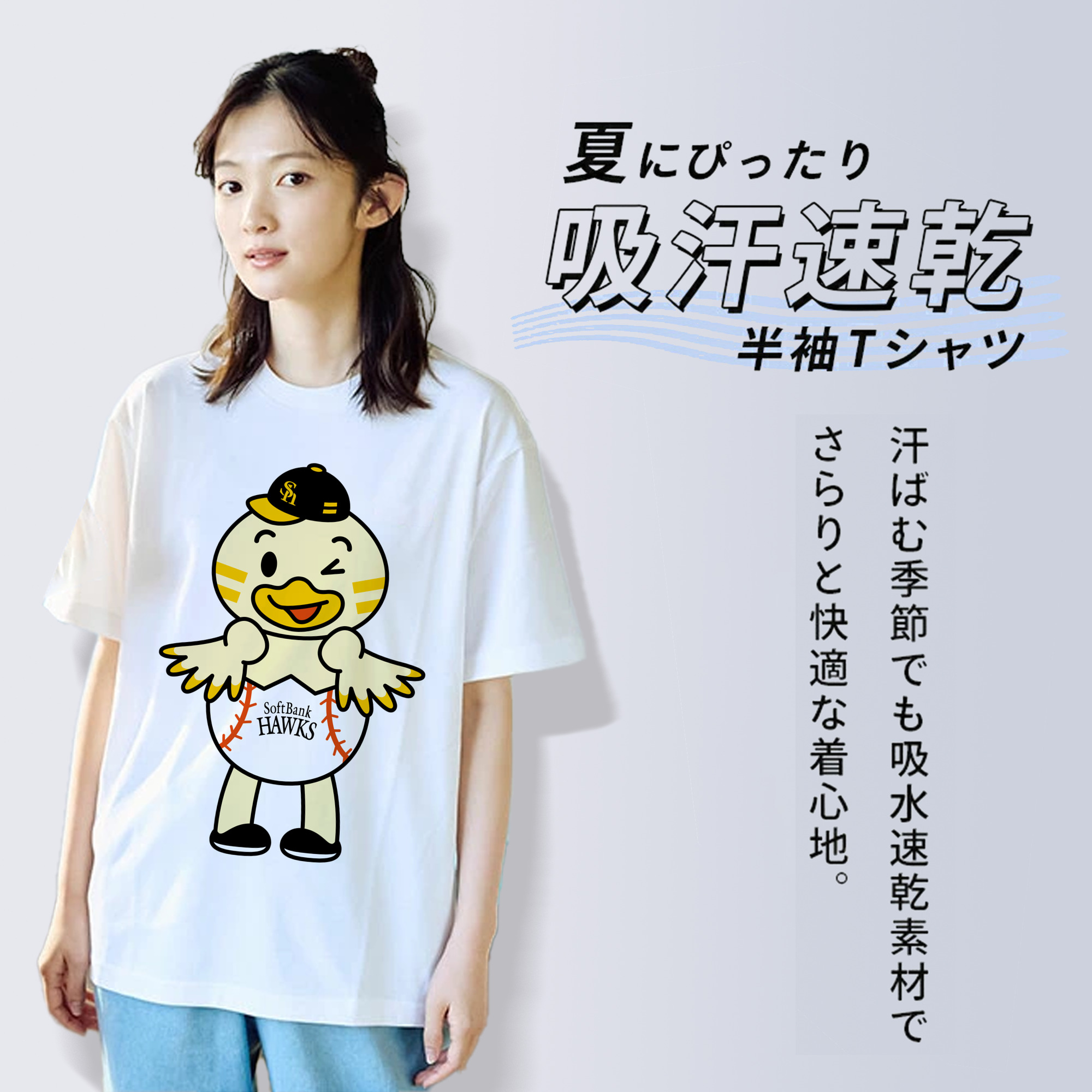 FUKUOKA SOFTBANK HAWKS MASCOT HINAMARU Logo
