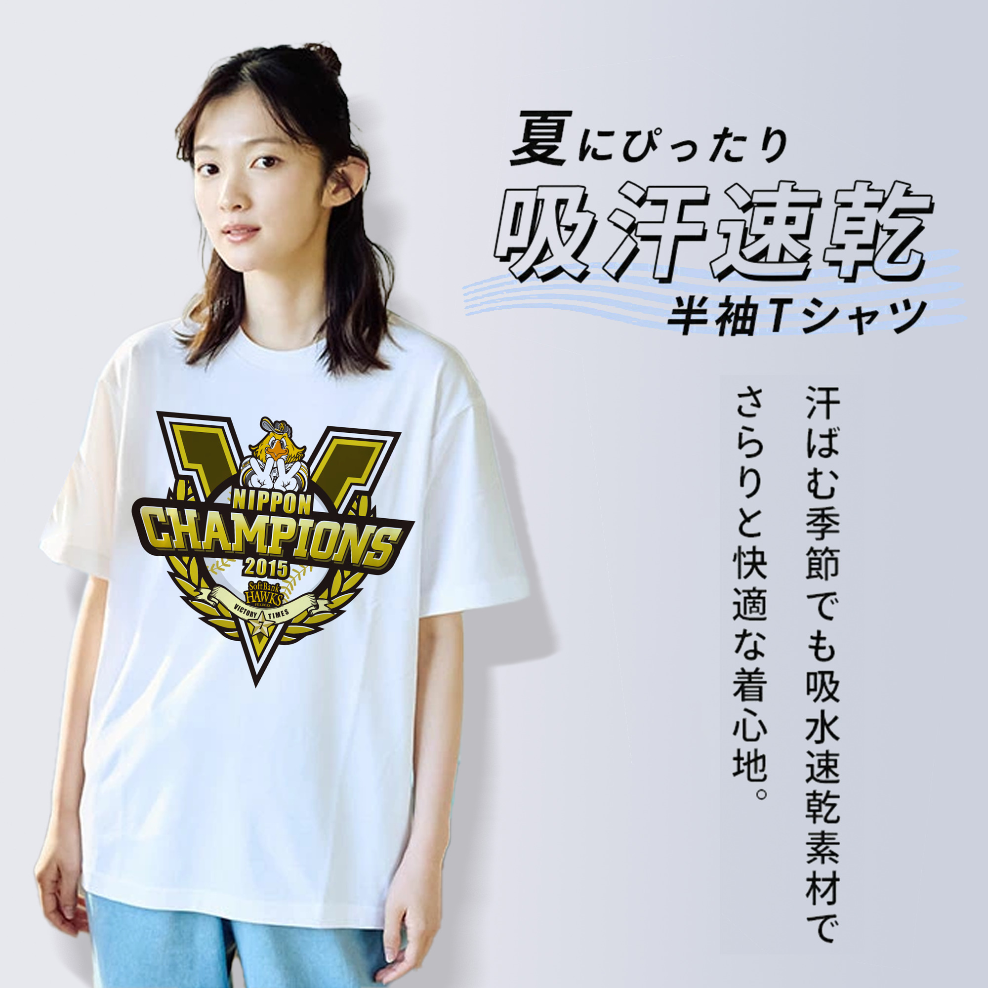 FUKUOKA SOFTBANK HAWKS 2015 NIPPON CHAMPIONS Logo