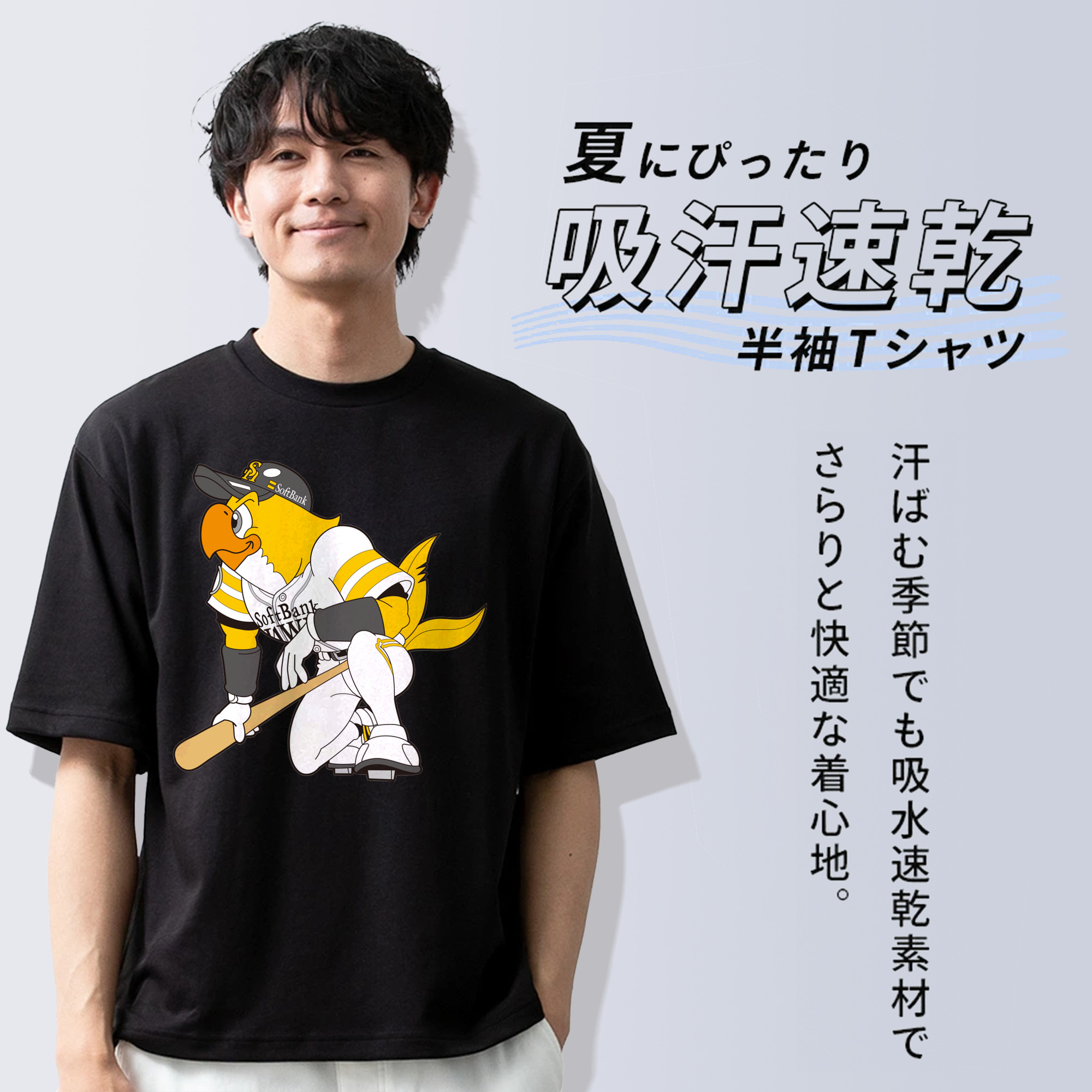 FUKUOKA SOFTBANK HAWKS MASCOT HARRY HAWK APPLICATION GAZE Logo