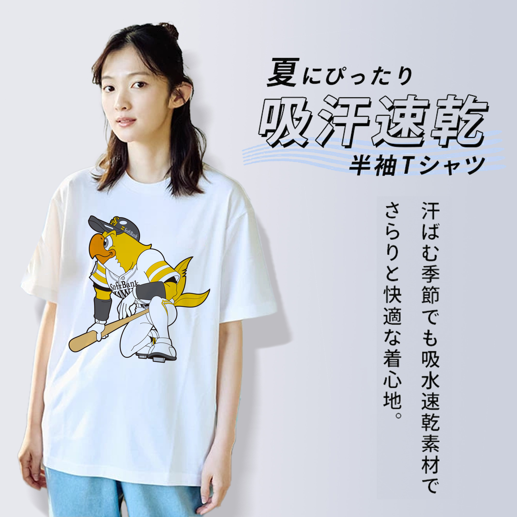 FUKUOKA SOFTBANK HAWKS MASCOT HARRY HAWK APPLICATION GAZE Logo