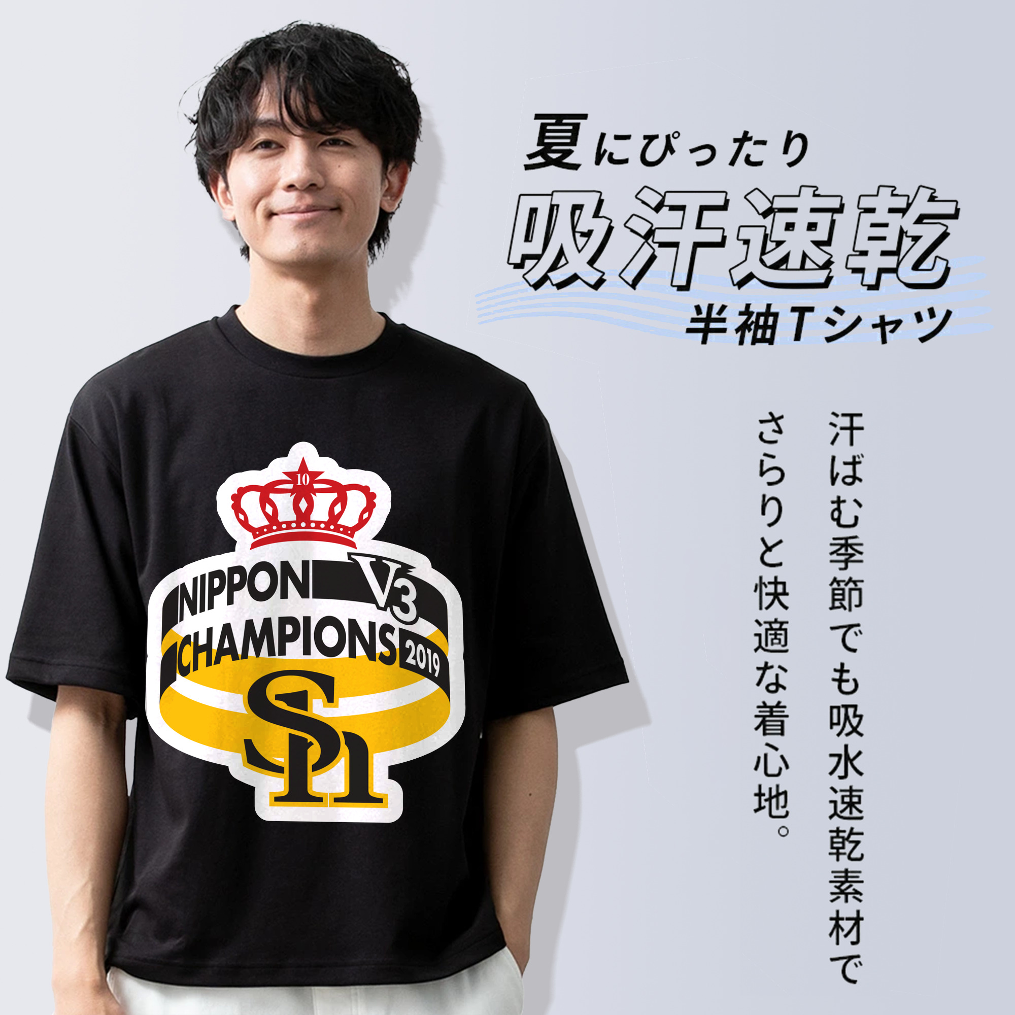 FUKUOKA SOFTBANK HAWKS 2019 NIPPON CHAMPIONS Logo
