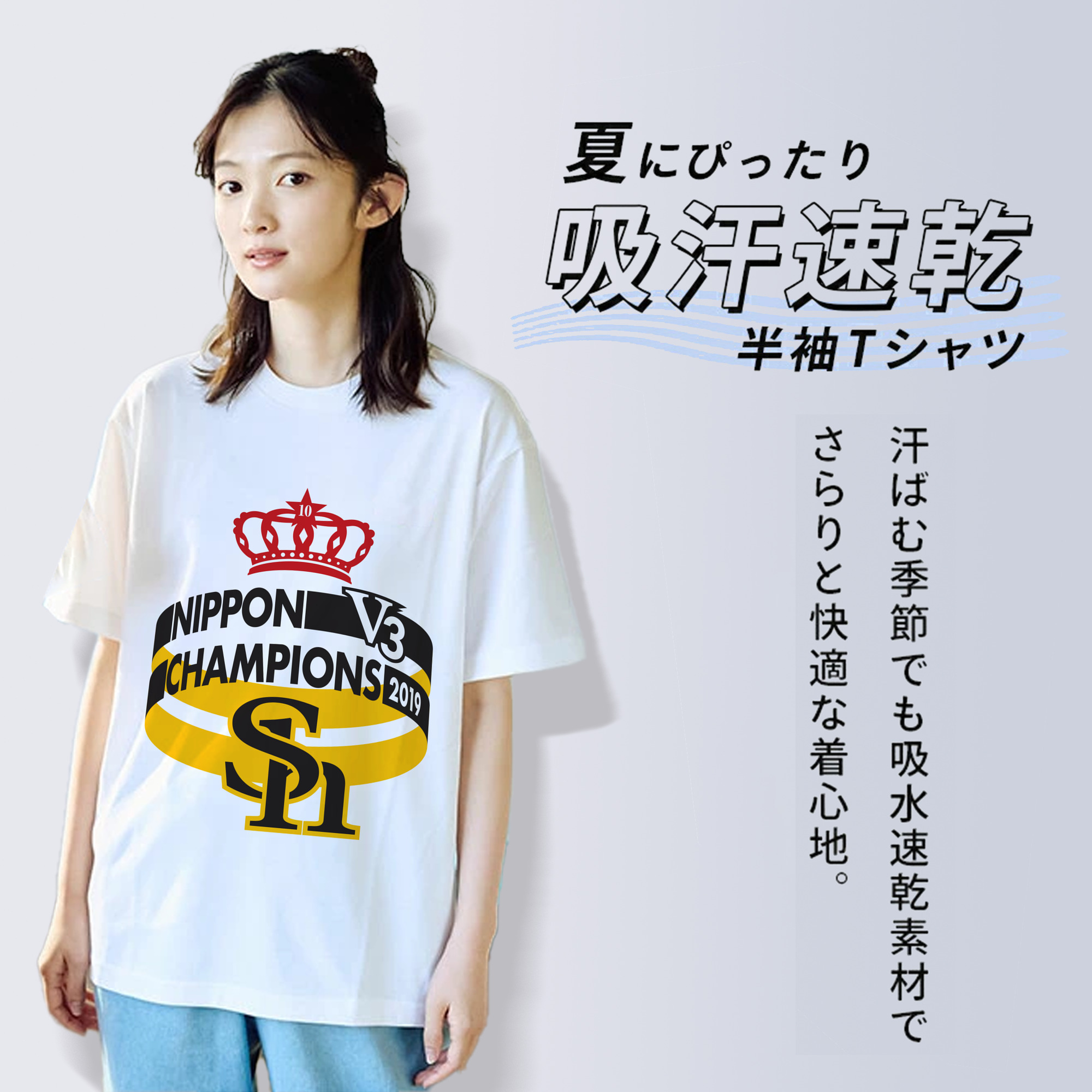 FUKUOKA SOFTBANK HAWKS 2019 NIPPON CHAMPIONS Logo