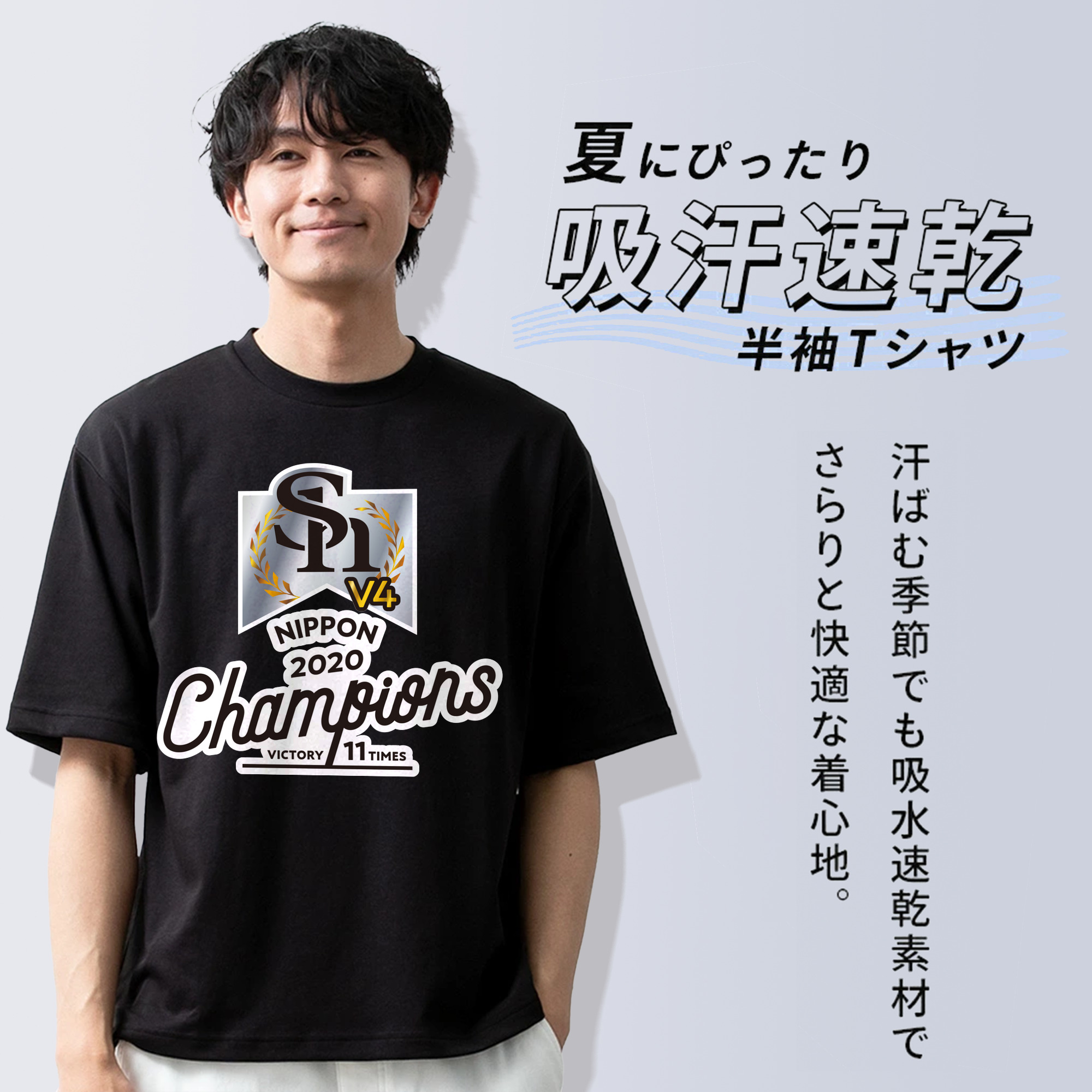 FUKUOKA SOFTBANK HAWKS 2020 NIPPON CHAMPIONS Logo