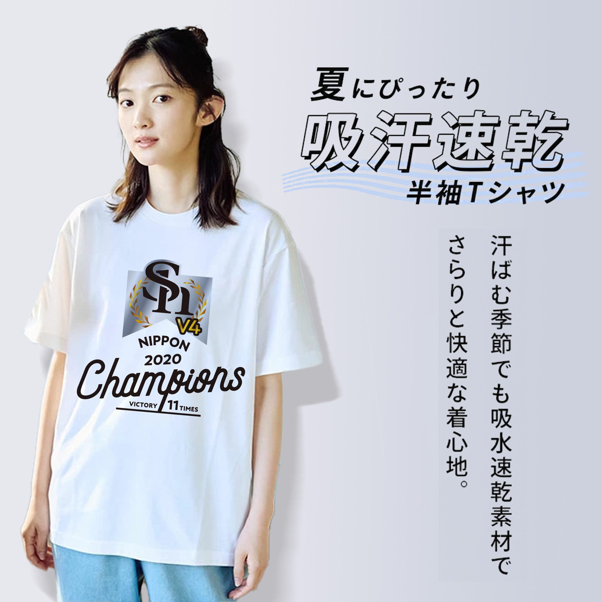 FUKUOKA SOFTBANK HAWKS 2020 NIPPON CHAMPIONS Logo