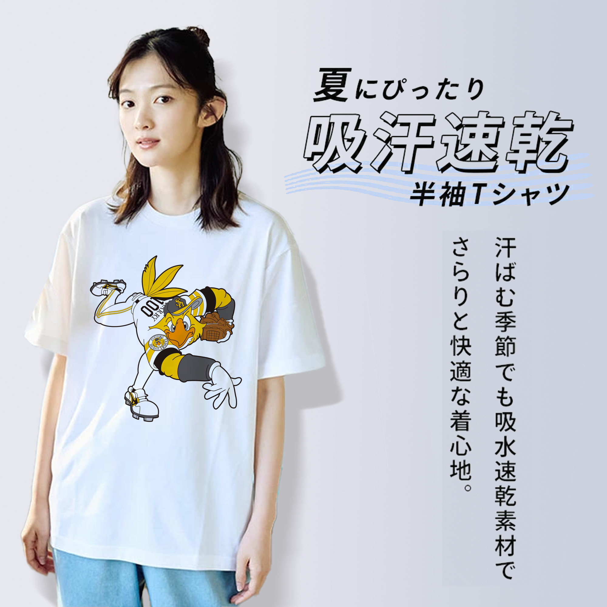 FUKUOKA SOFTBANK HAWKS MASCOT HARRY HAWK APPLICATION PITCHING Logo