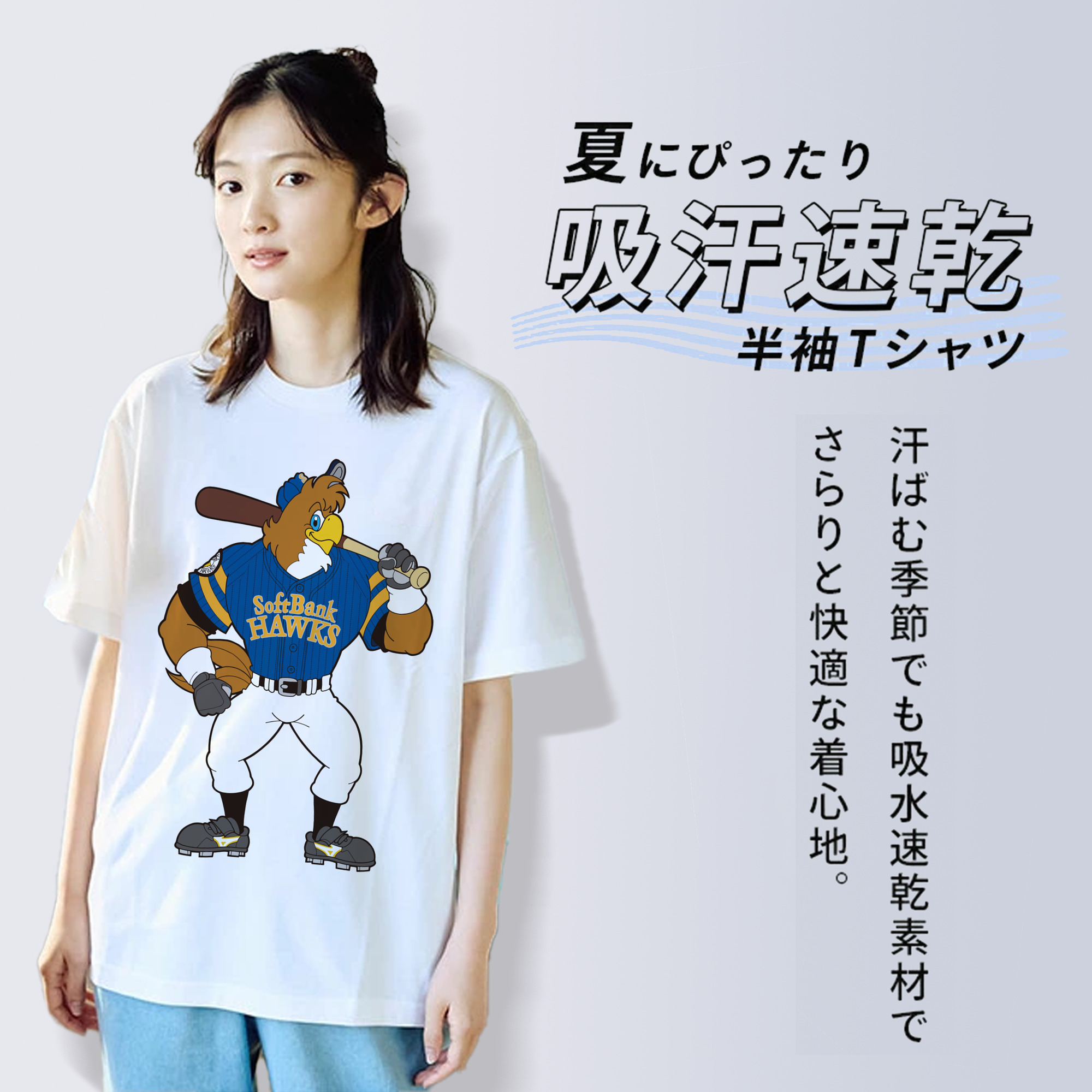 FUKUOKA SOFTBANK HAWKS MASCOT HERCULY HAWK APPLICATION TAKA NO SAITEN 2016 Logo