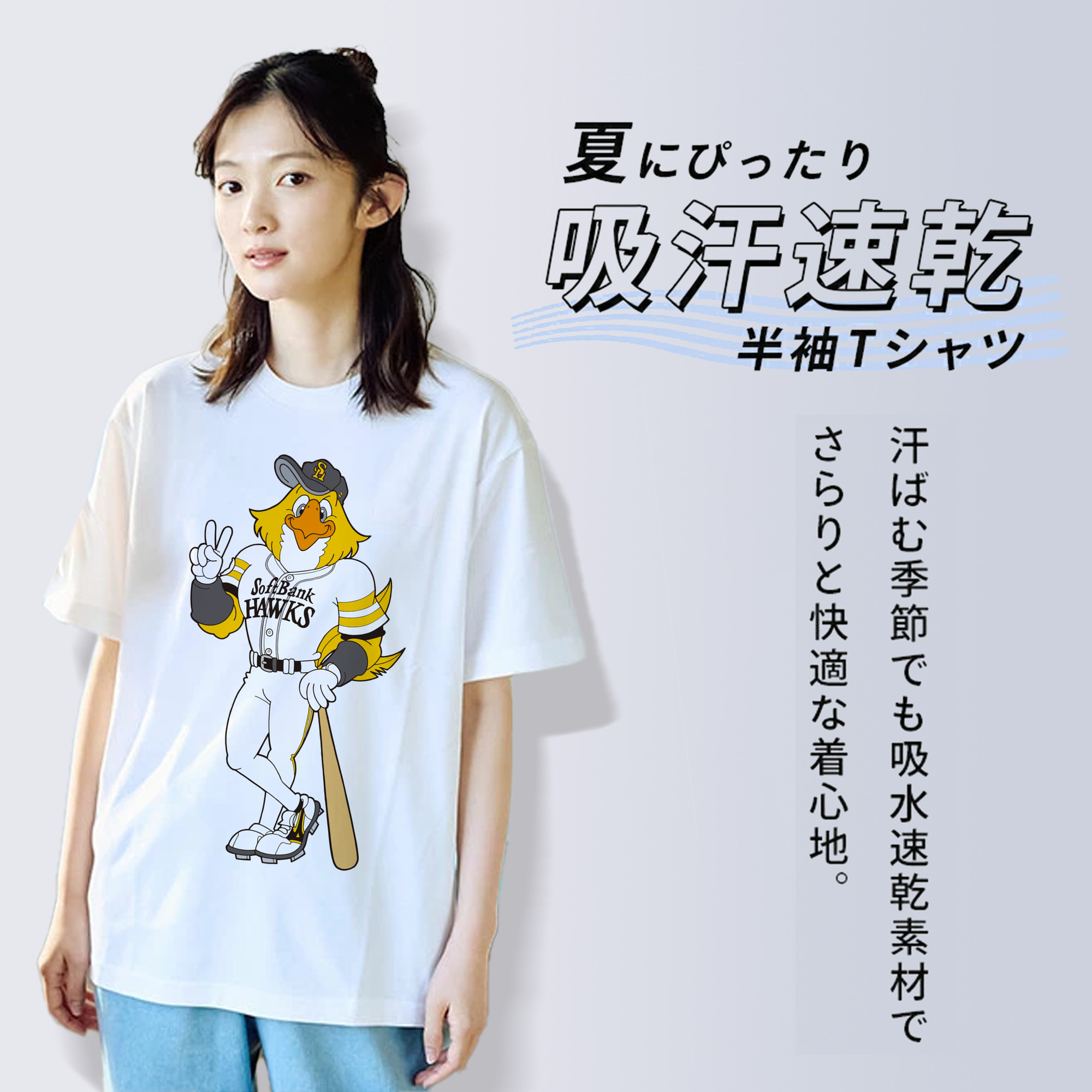 FUKUOKA SOFTBANK HAWKS MASCOT HARRY HAWK APPLICATION BAT STANDING Logo