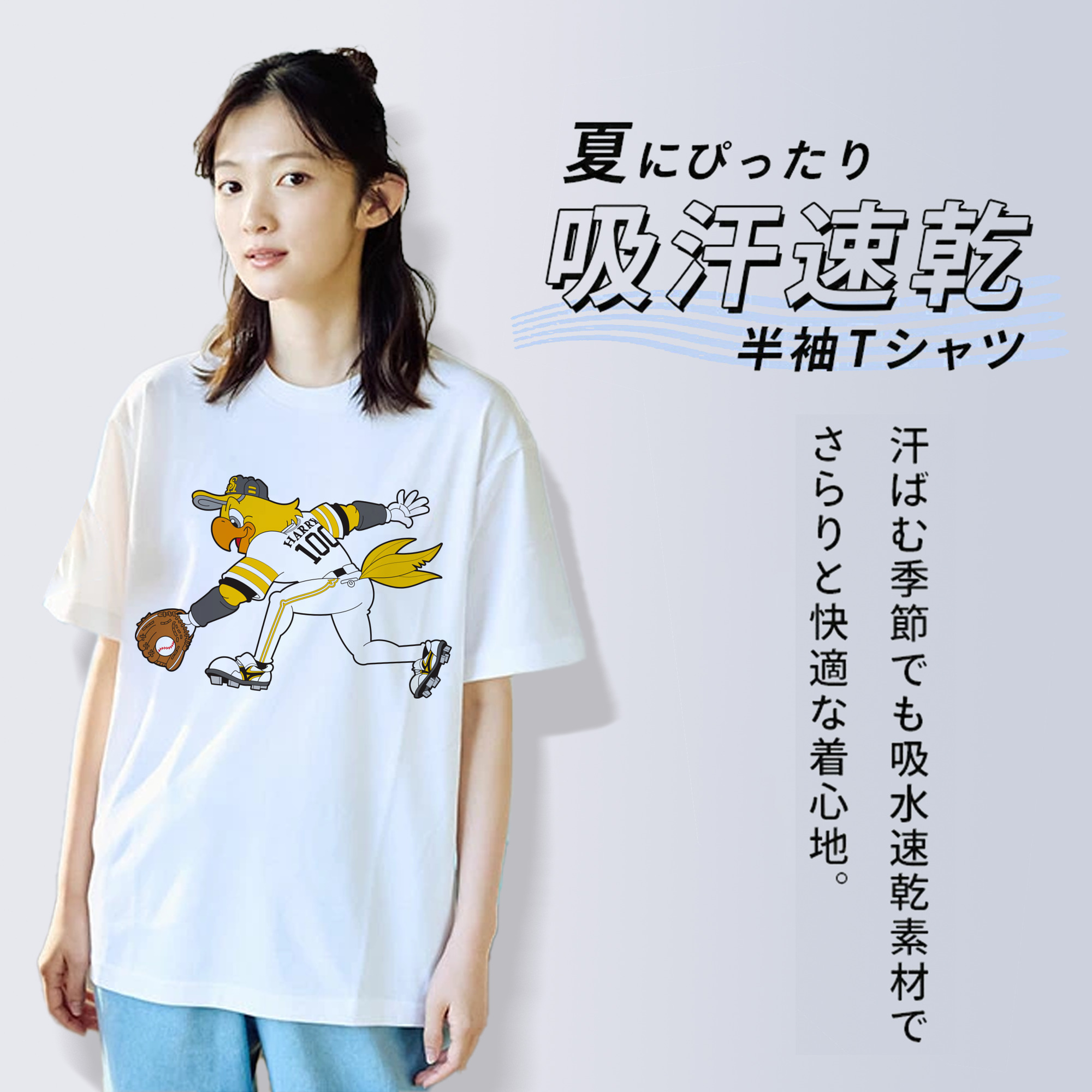 FUKUOKA SOFTBANK HAWKS MASCOT HARRY HAWK DEFENSE APPLICATION Logo
