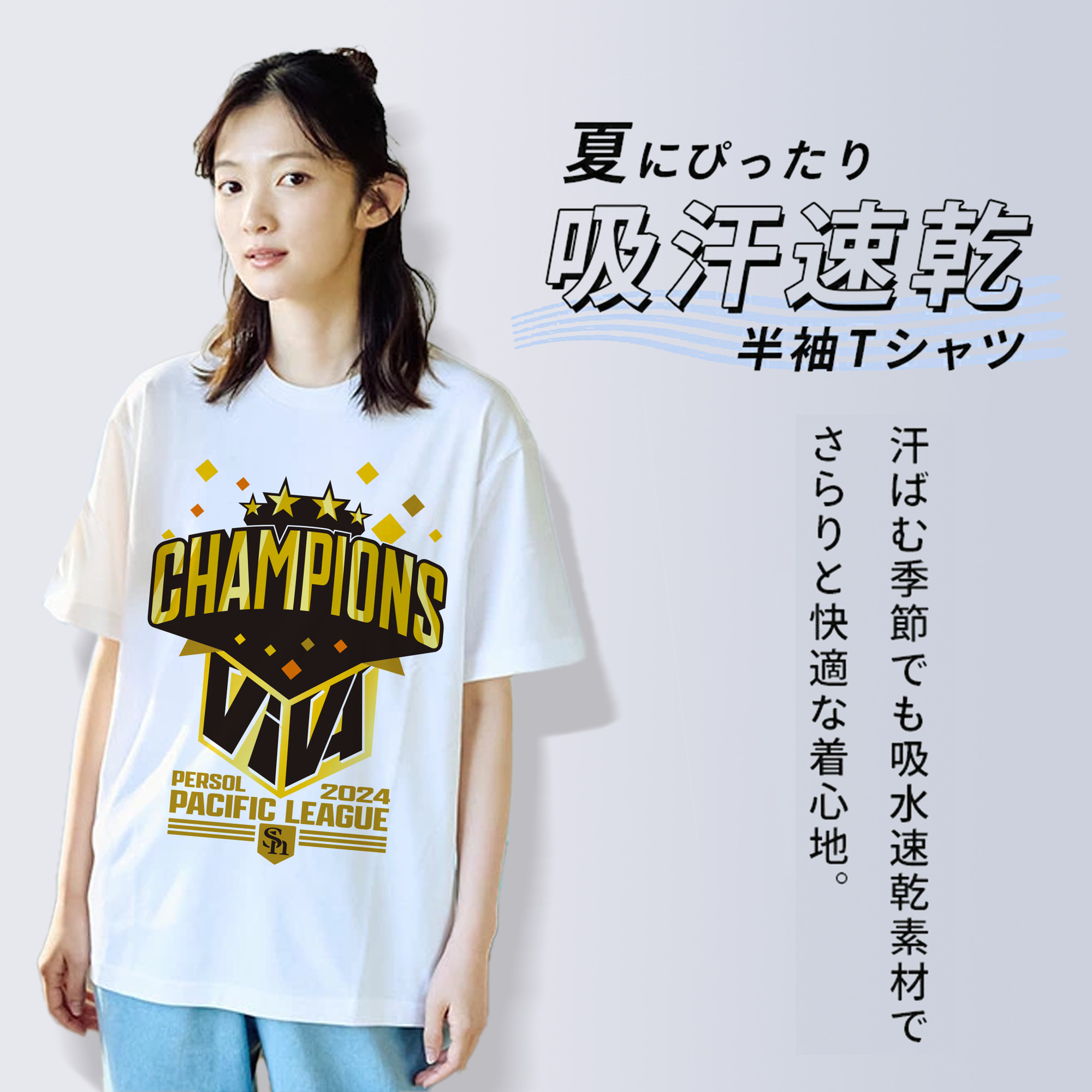 FUKUOKA SOFTBANK HAWKS PERSOL PACIFIC LEAGUE 2024 CHAMPIONS EMBLEM Logo