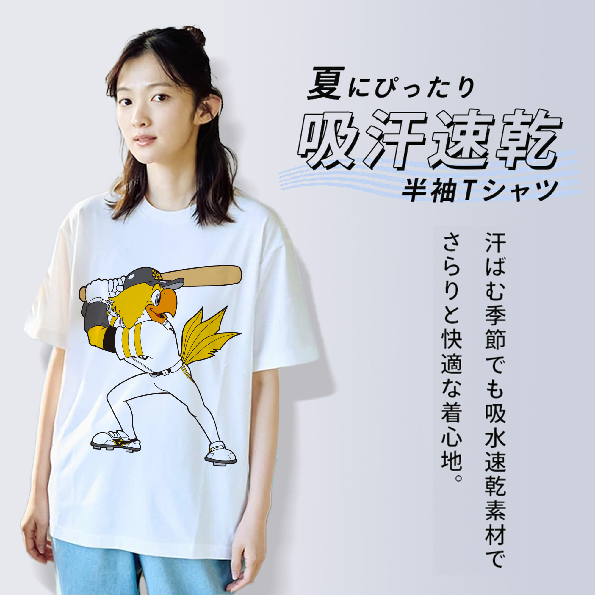 FUKUOKA SOFTBANK HAWKS MASCOT HARRY HAWK BATTING APPLICATION Logo