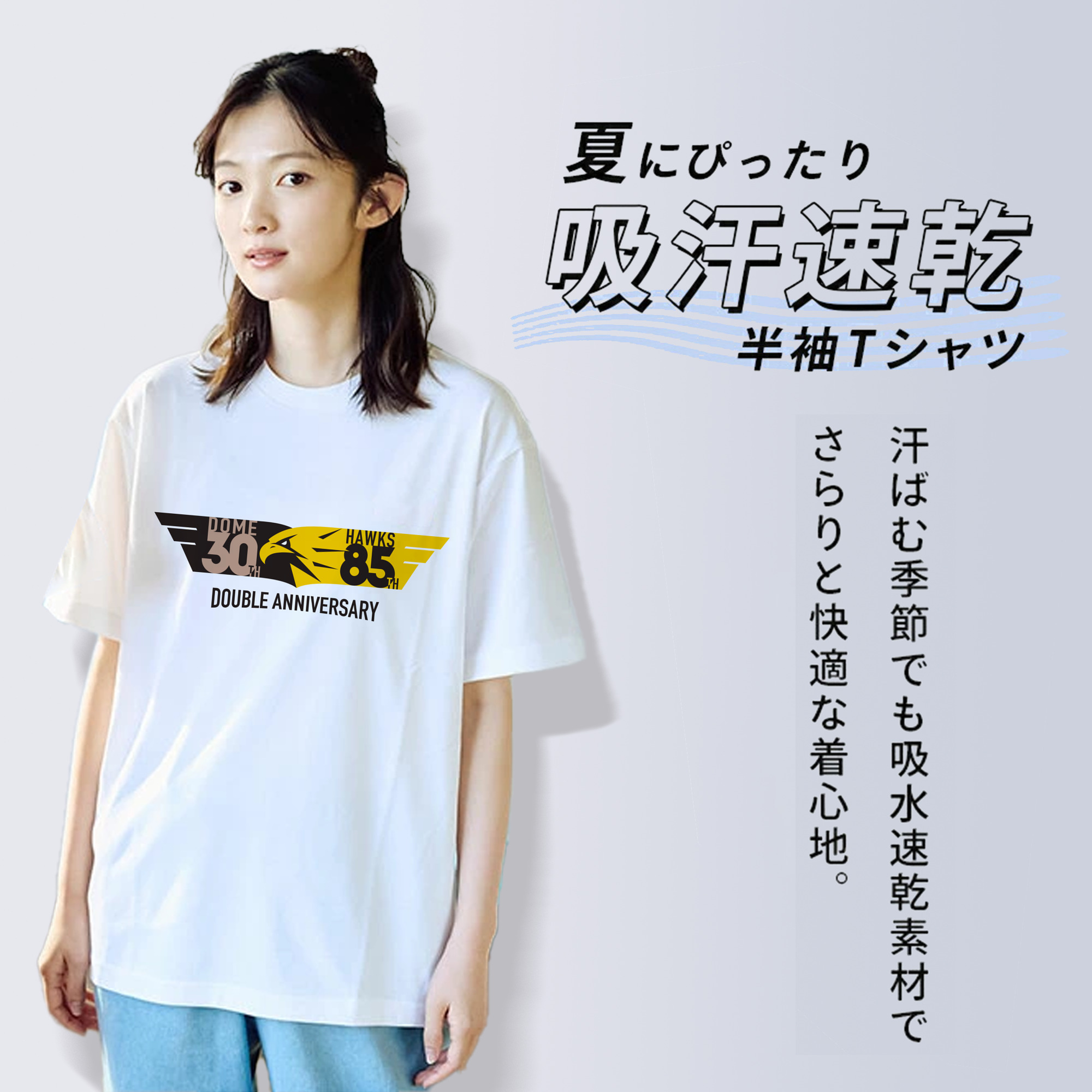 FUKUOKA SOFTBANK HAWKS DOME 30TH HAWKS 85TH DOUBLE ANNIVERSARY EMBLEM BACKGROUND Logo