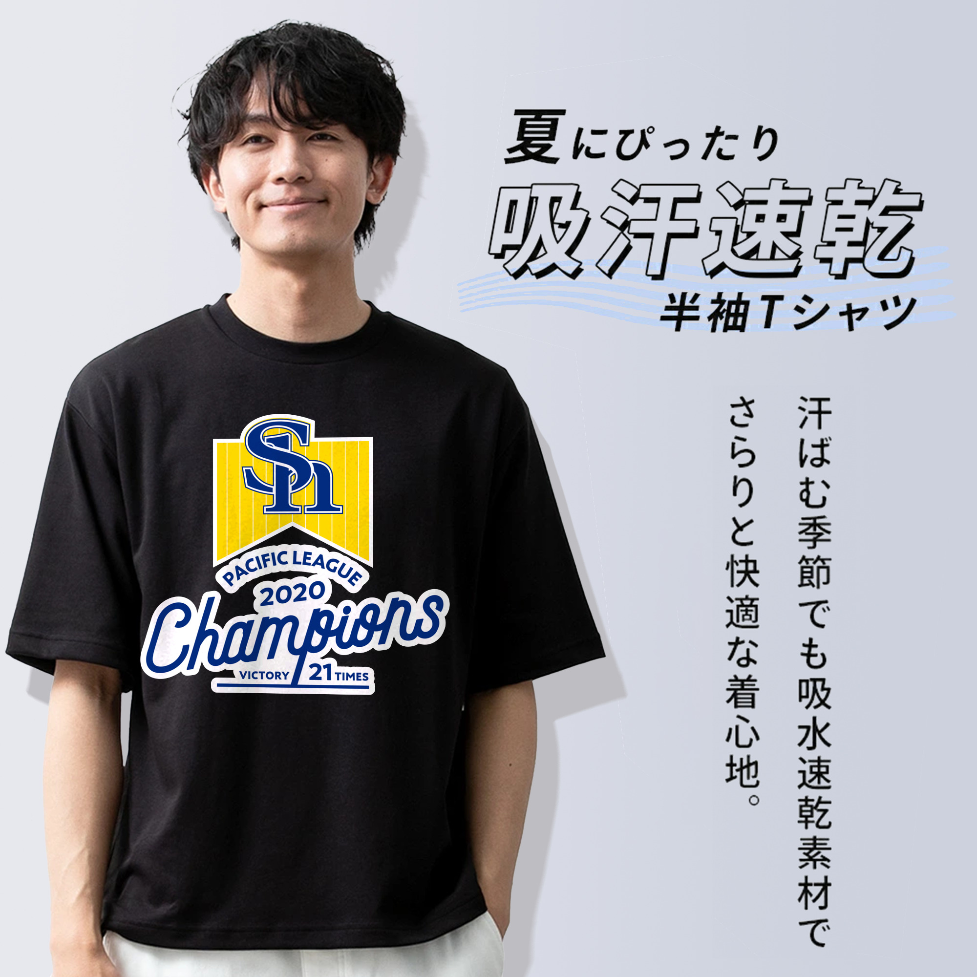 FUKUOKA SOFTBANK HAWKS PACIFIC LEAGUE 2020 CHAMPIONS Logo