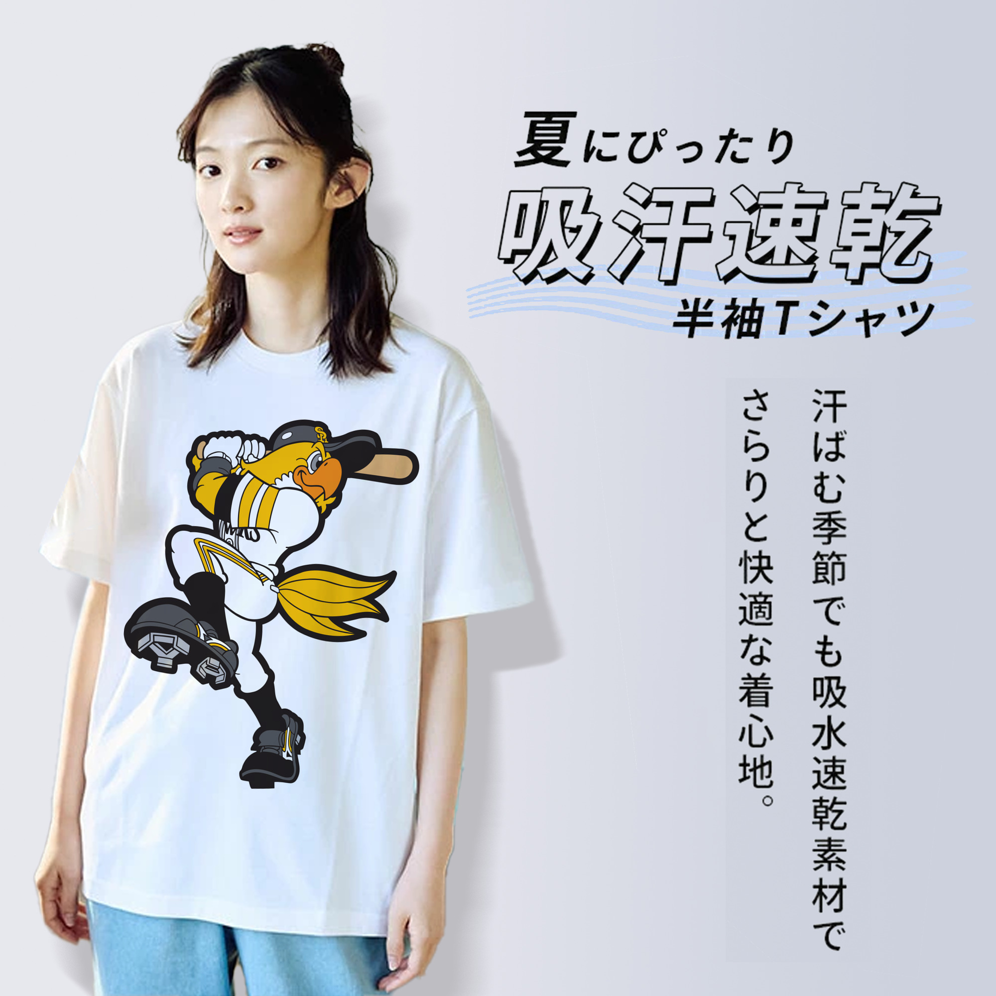 FUKUOKA SOFTBANK HAWKS MASCOT HARRY HAWK APPLICATION SWING POSITION Logo