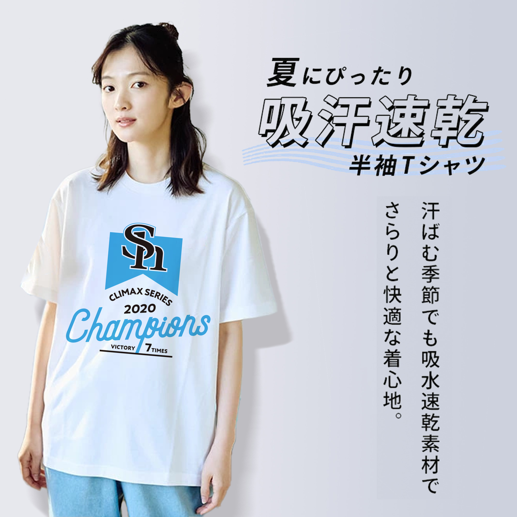 FUKUOKA SOFTBANK HAWKS CLIMAX SERIES CHAMPIONS 2020 Logo