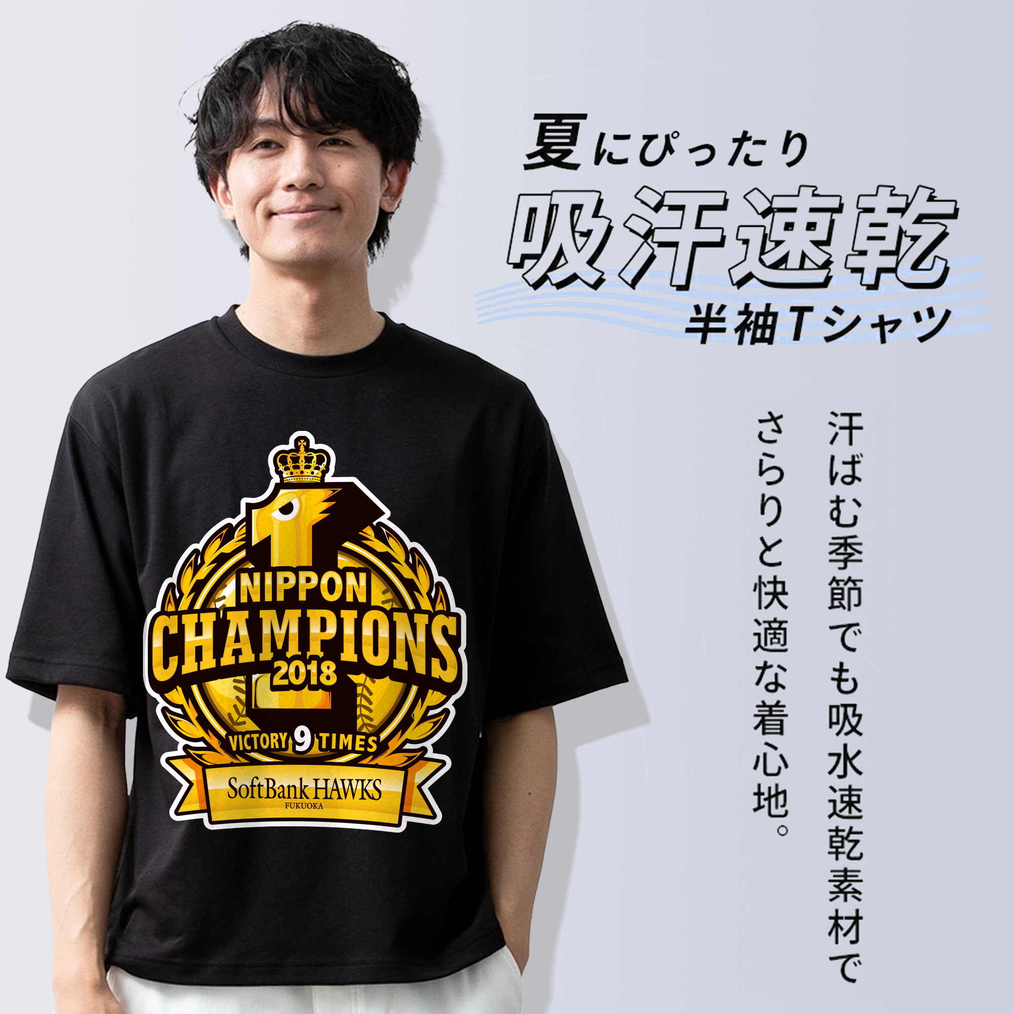 FUKUOKA SOFTBANK HAWKS 2018 NIPPON CHAMPIONS Logo
