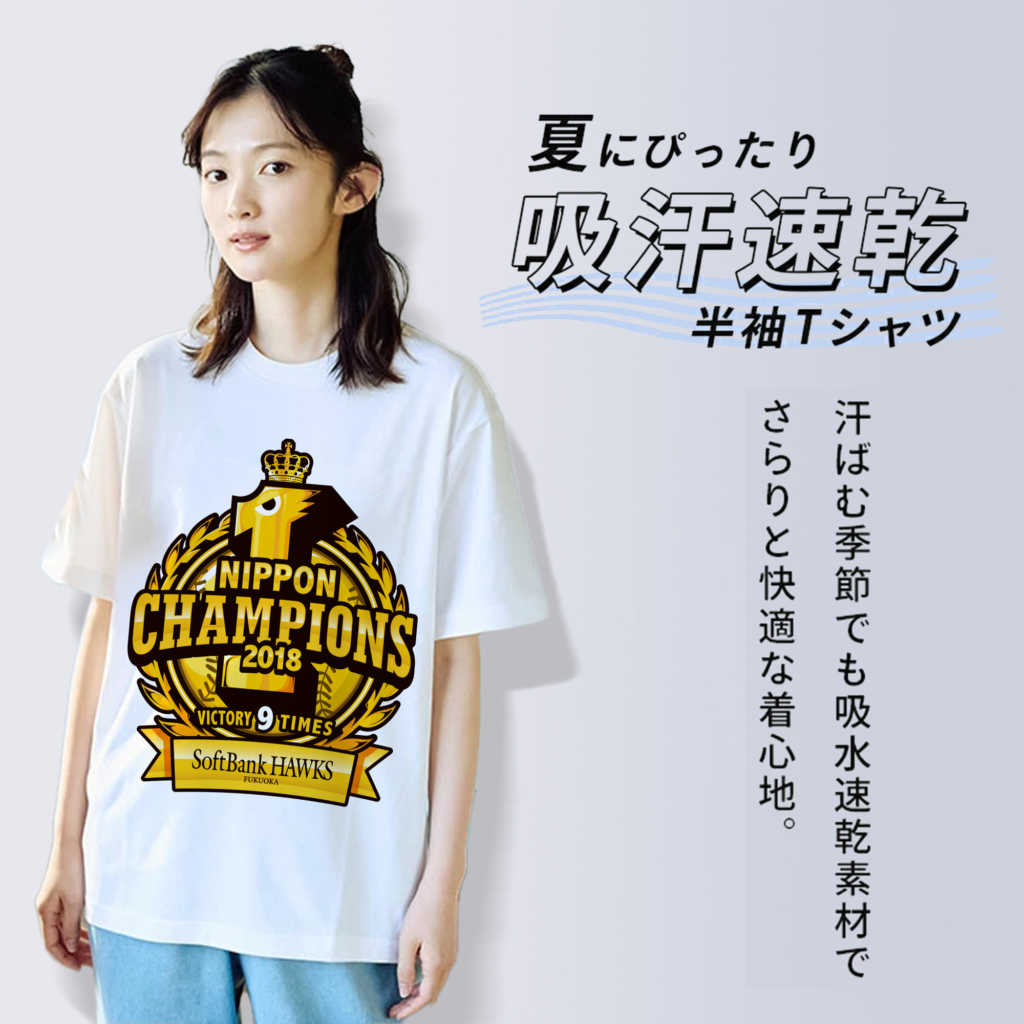 FUKUOKA SOFTBANK HAWKS 2018 NIPPON CHAMPIONS Logo