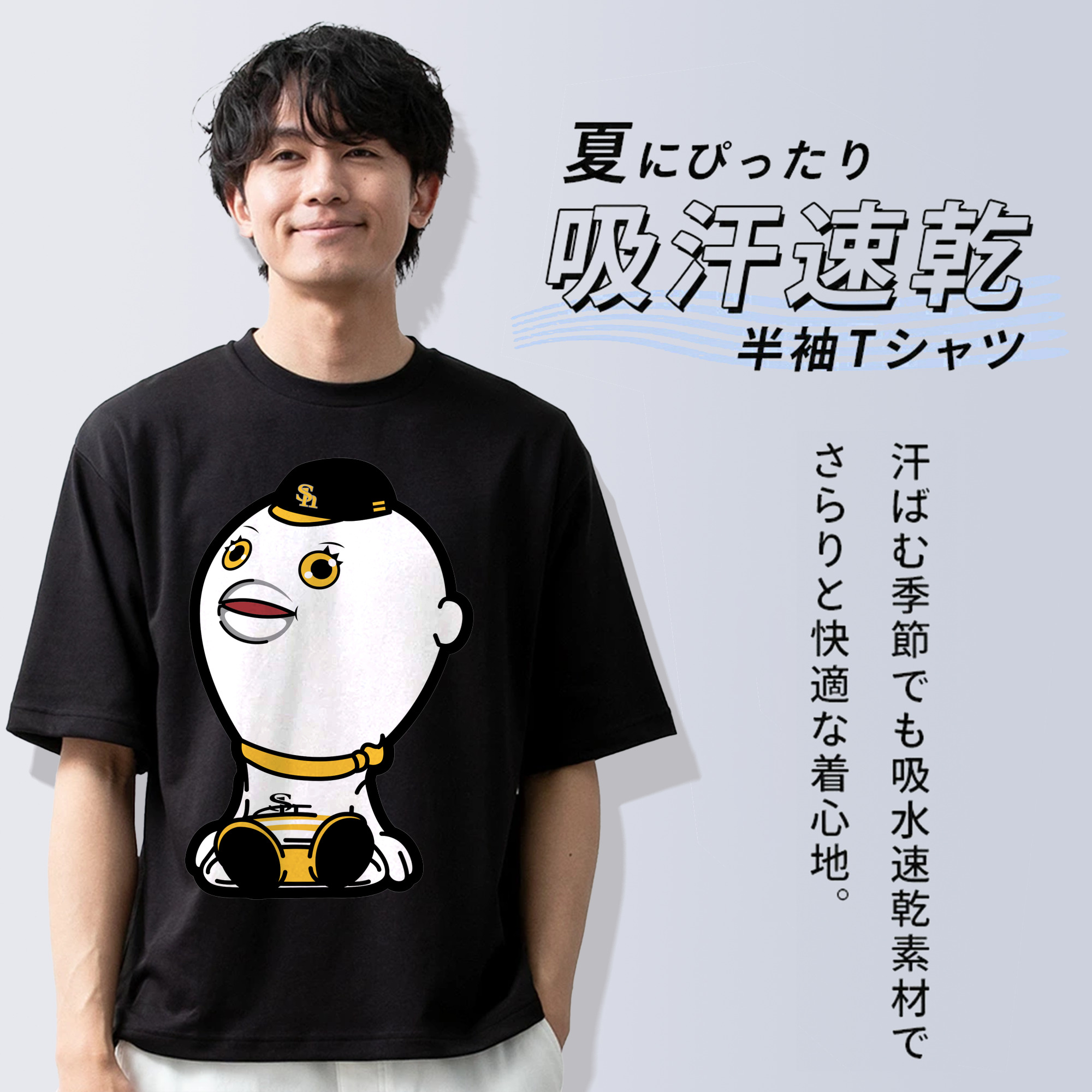 FUKUOKA SOFTBANK HAWKS MASCOT FUSANG APPLICATION SIT DOWN Logo