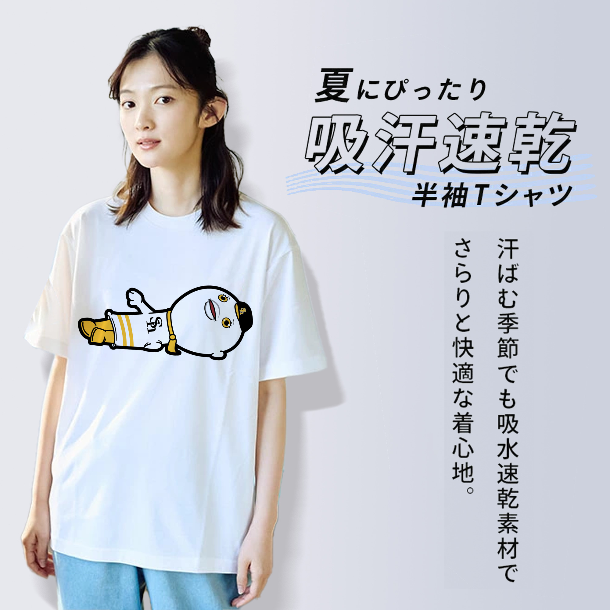 FUKUOKA SOFTBANK HAWKS MASCOT FUSANG APPLICATION LIE DOWN Logo