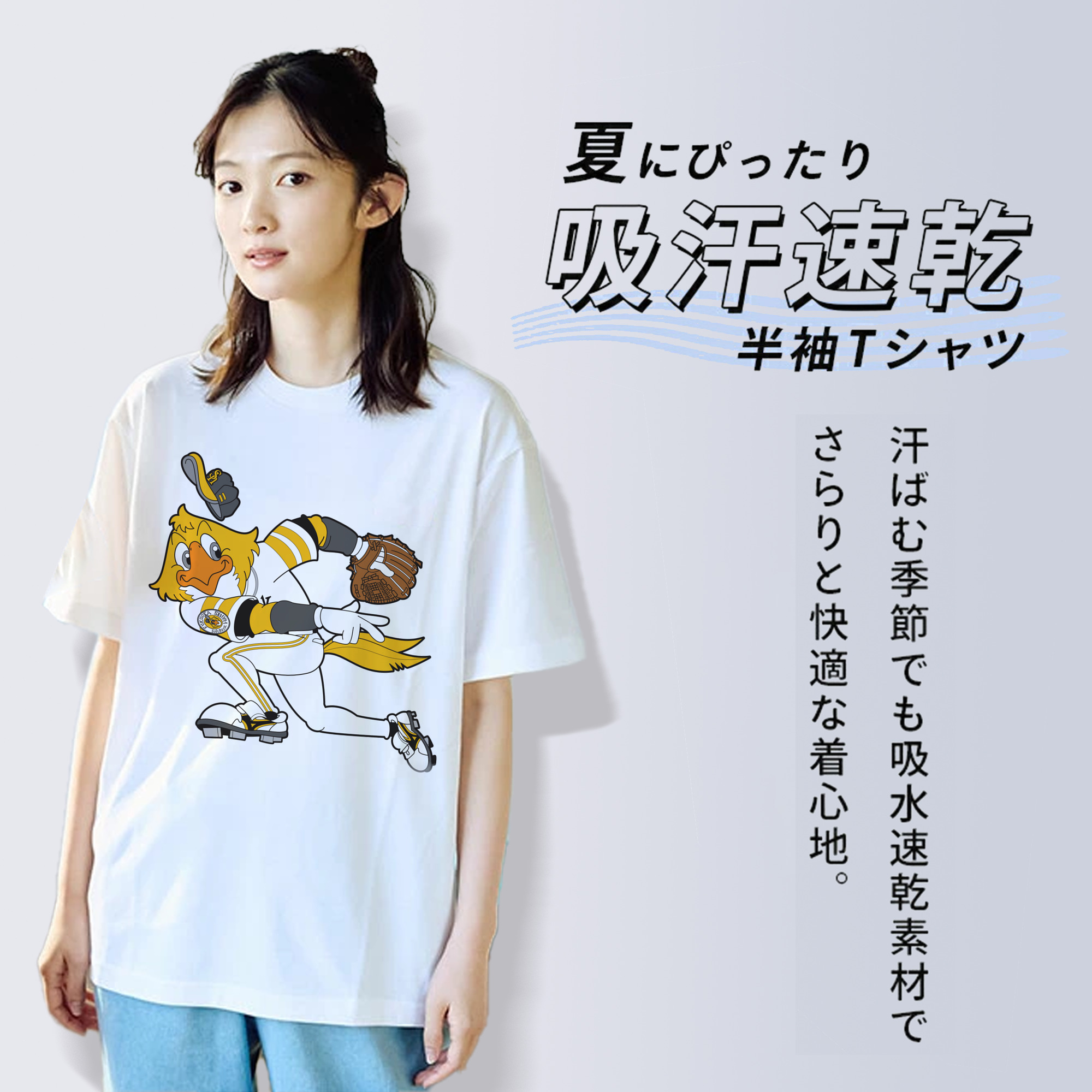 FUKUOKA SOFTBANK HAWKS MASCOT HARRY HAWK APPLICATION THROWING Logo