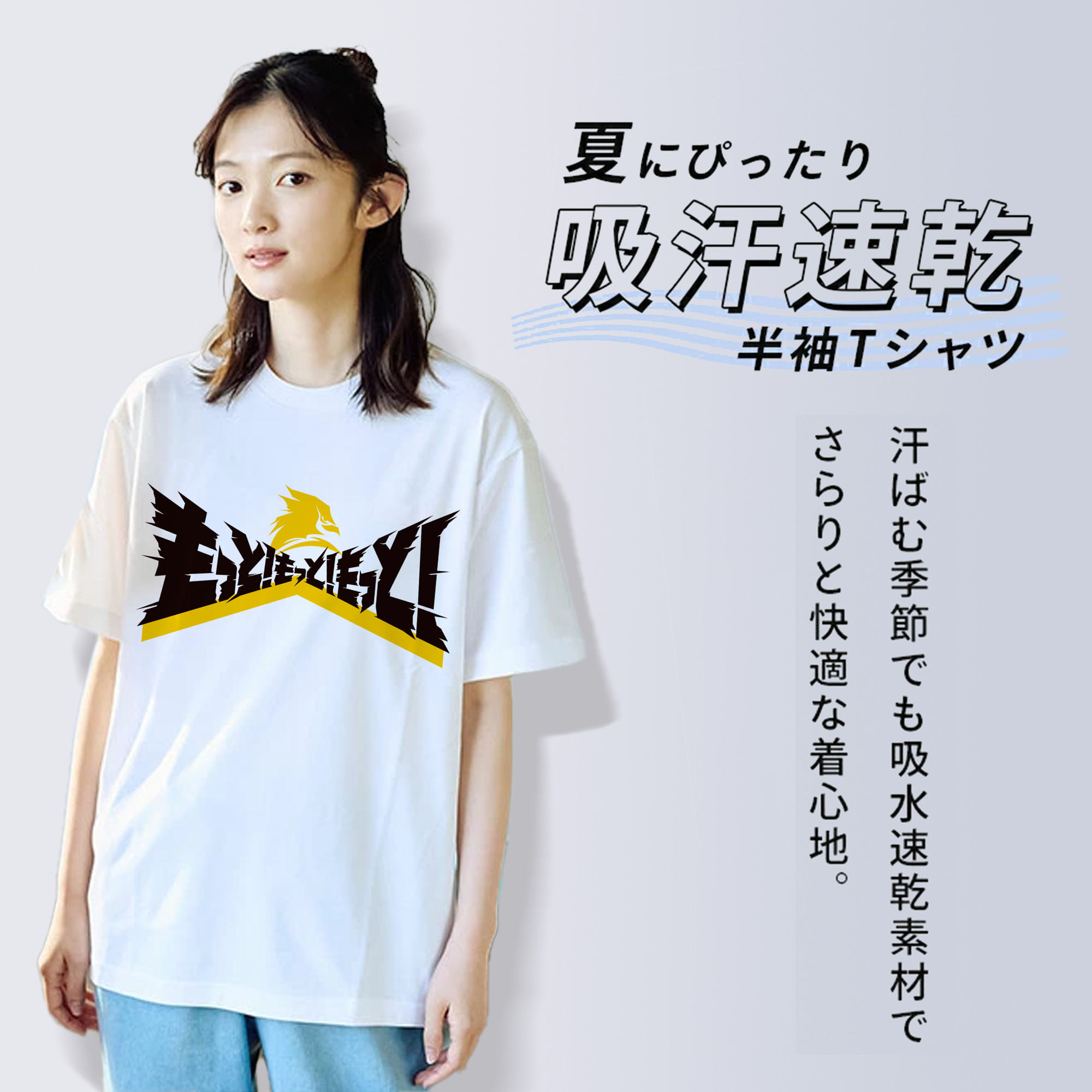 FUKUOKA SOFTBANK HAWKS 2022 SLOGAN Logo