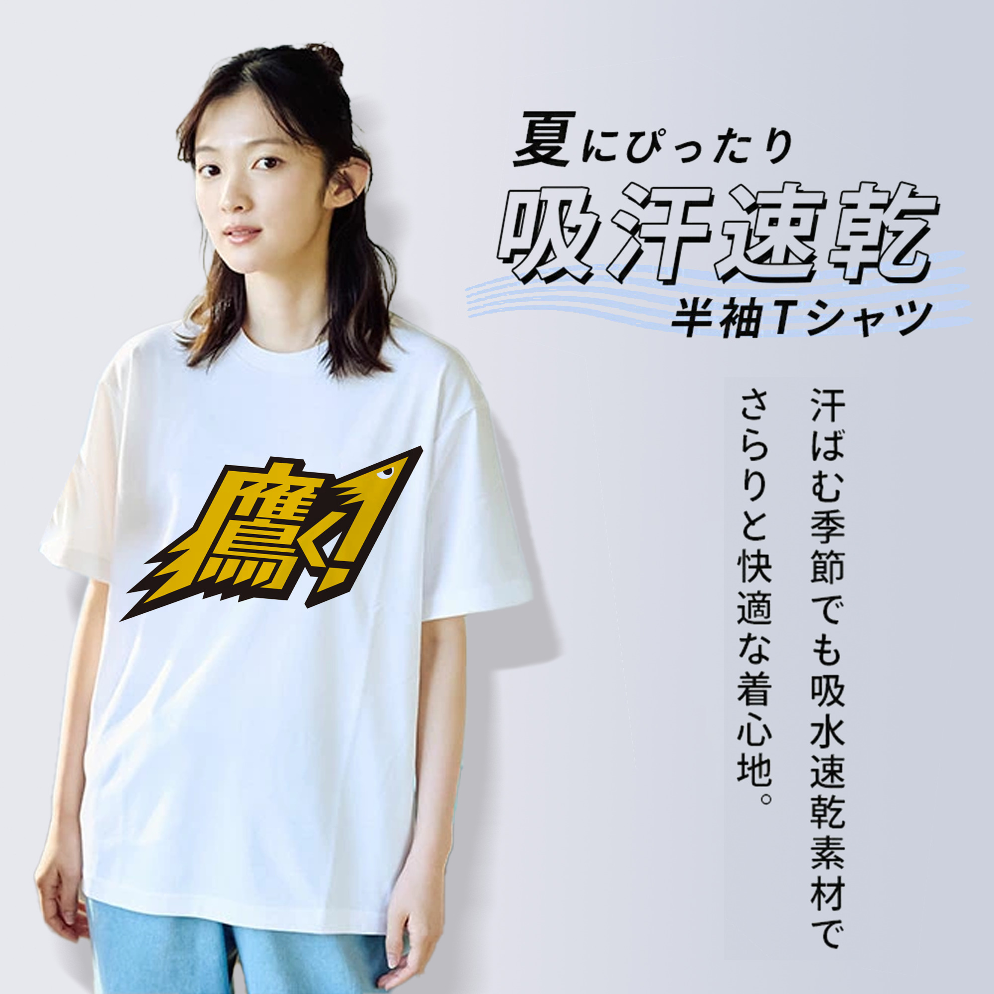FUKUOKA SOFTBANK HAWKS 2021 SLOGAN Logo