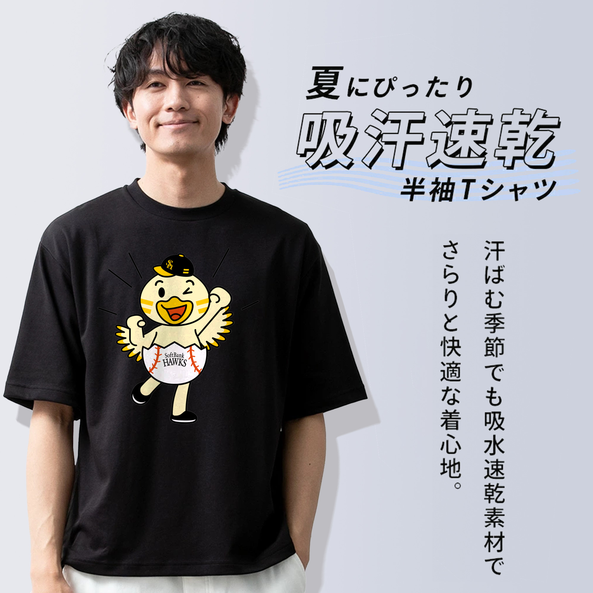 FUKUOKA SOFTBANK HAWKS MASCOT HINAMARU APPLICATION BEST Logo
