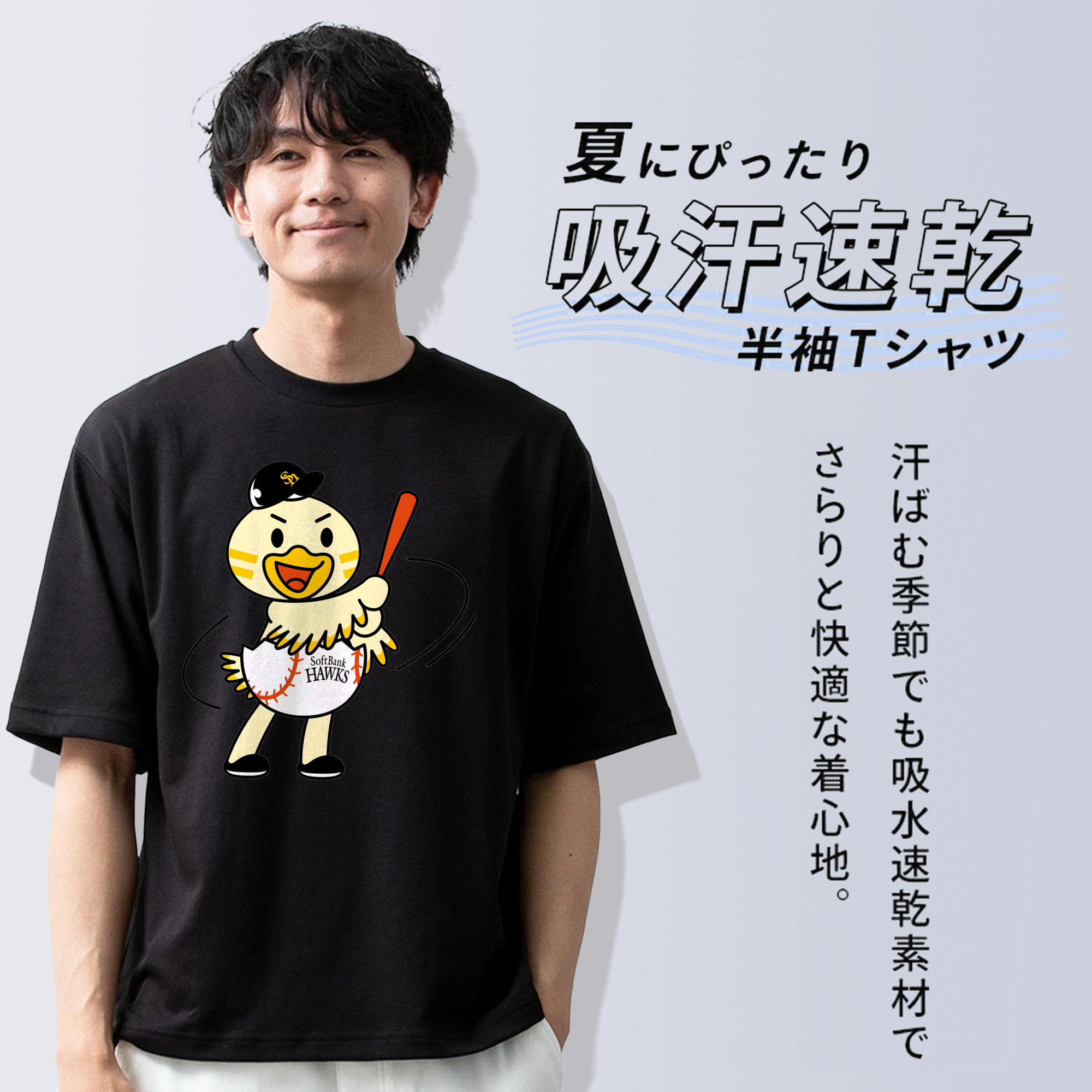 FUKUOKA SOFTBANK HAWKS MASCOT HINAMARU APPLICATION BATTING Logo