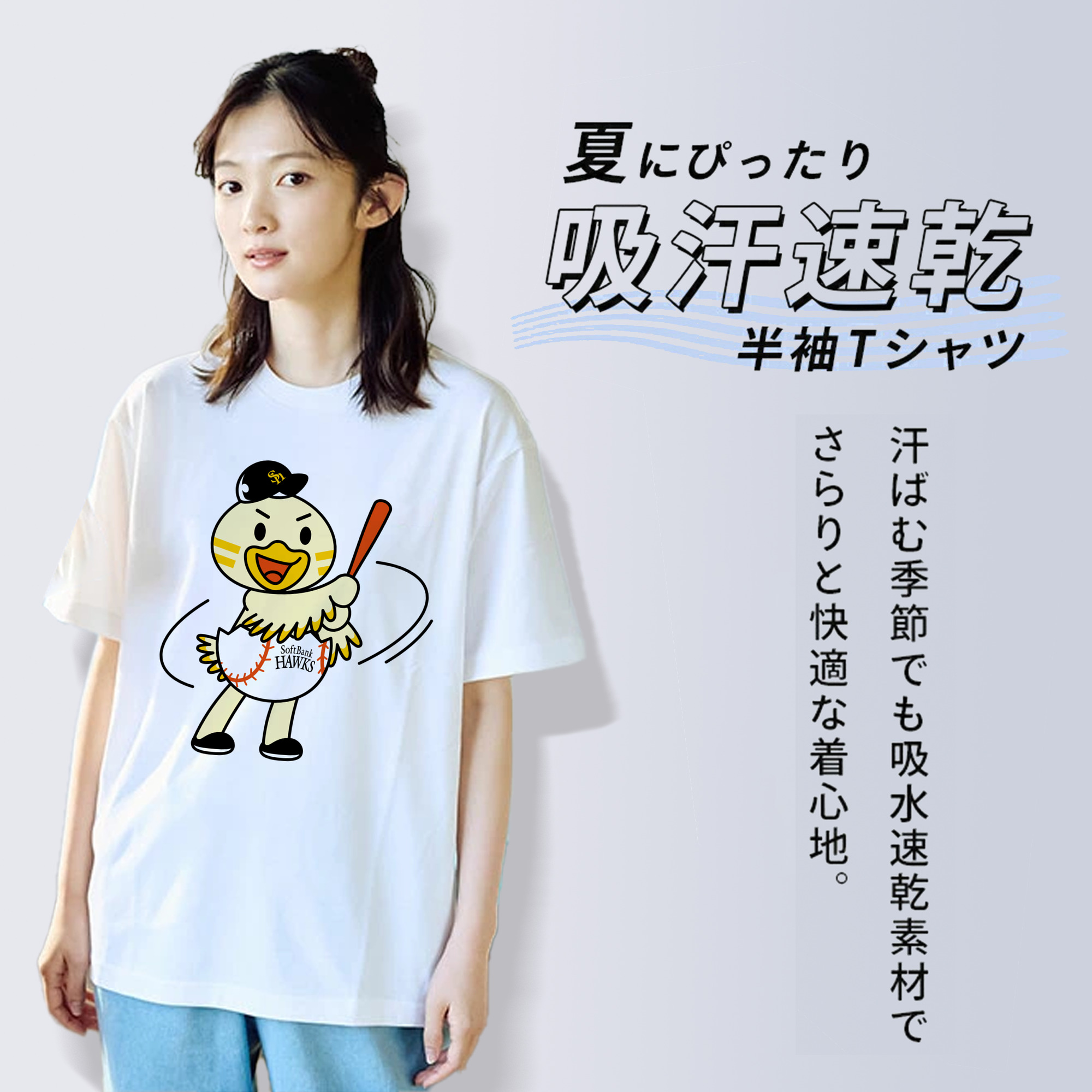 FUKUOKA SOFTBANK HAWKS MASCOT HINAMARU APPLICATION BATTING Logo