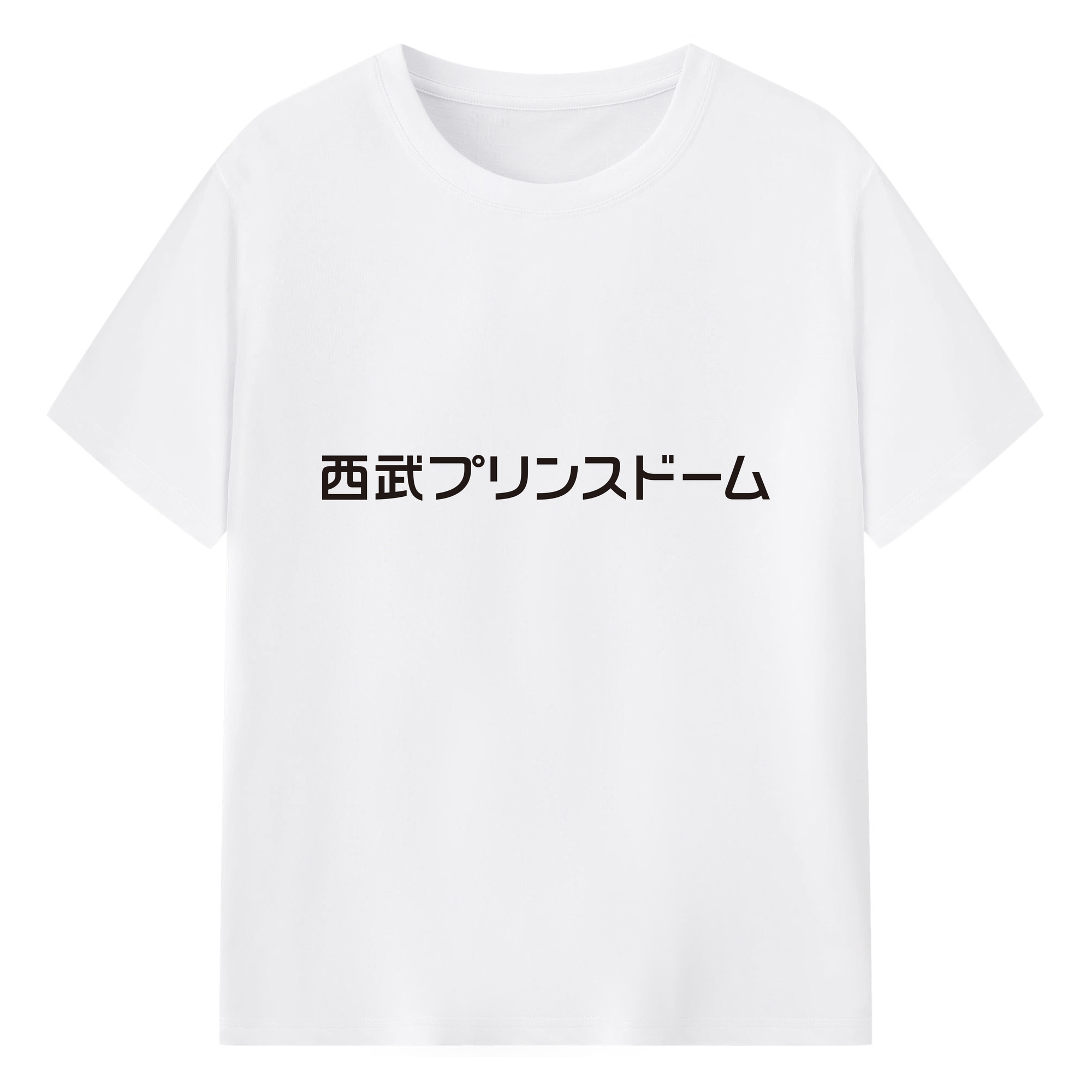 SEIBU PRINCE DOME JAPANESE VERSION Logo - 綿100％ 半袖Tシャツ ・ フロントプリント ・ 快適 通気性 ・ 日常使い 散歩 スポーツ用