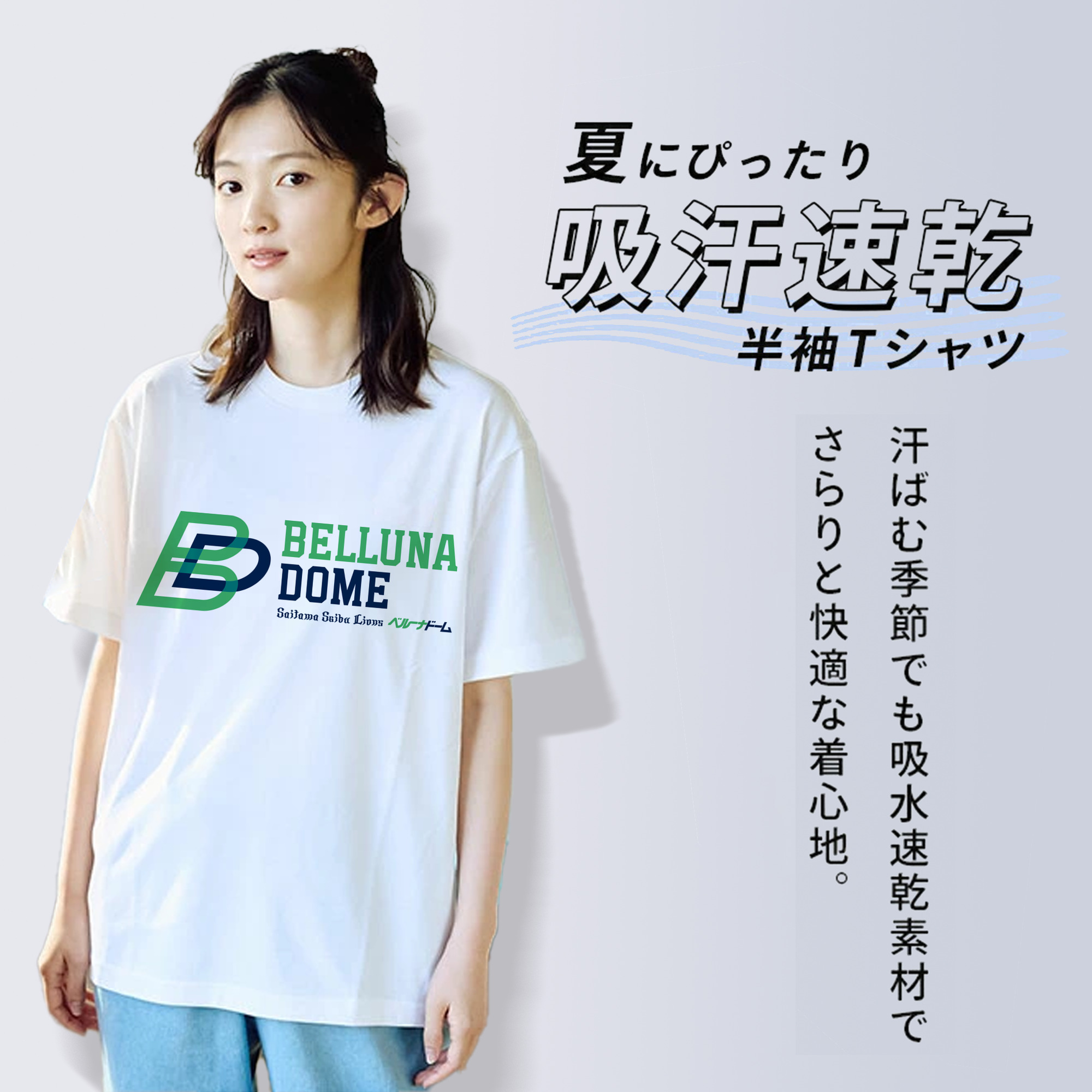 BELLUNA DOME ENGLISH VERSION Logo