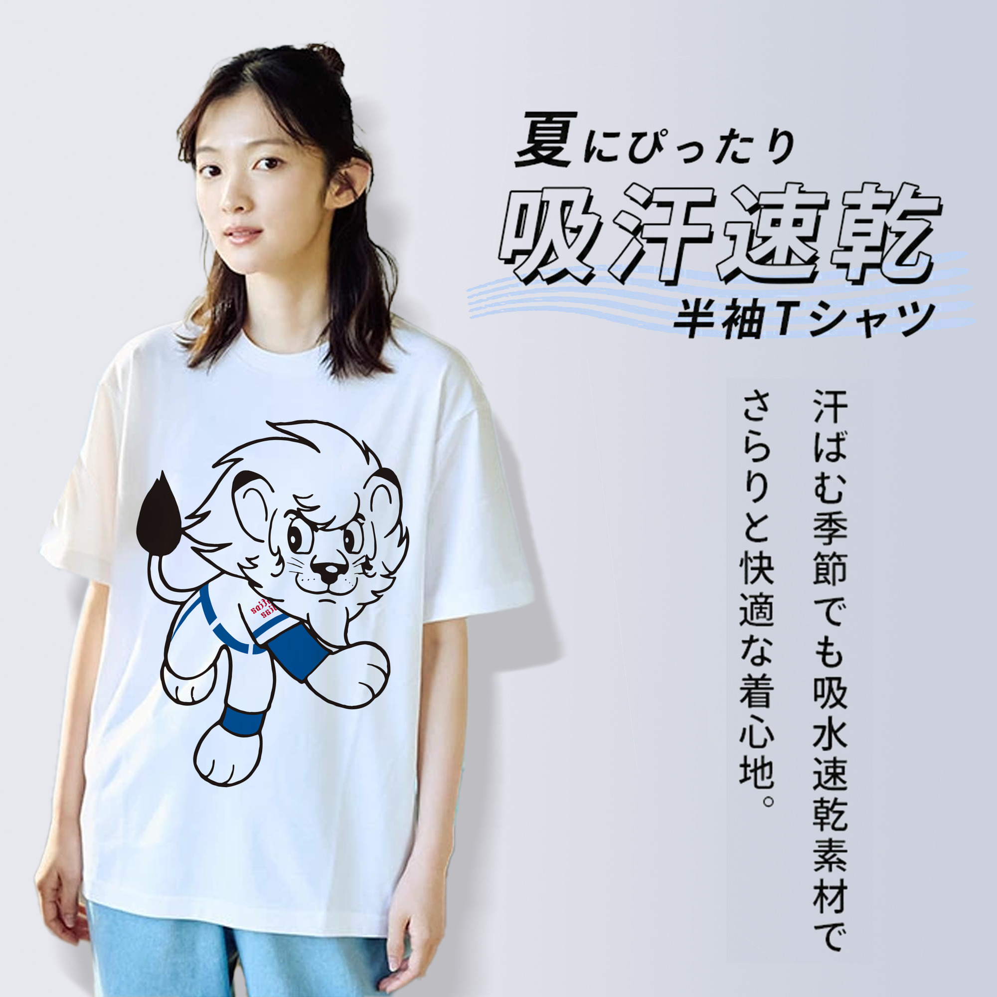 SAITAMA SEIBU LIONS MASCOT LEO APPLICATION PITCHING 2010s EARLY Logo