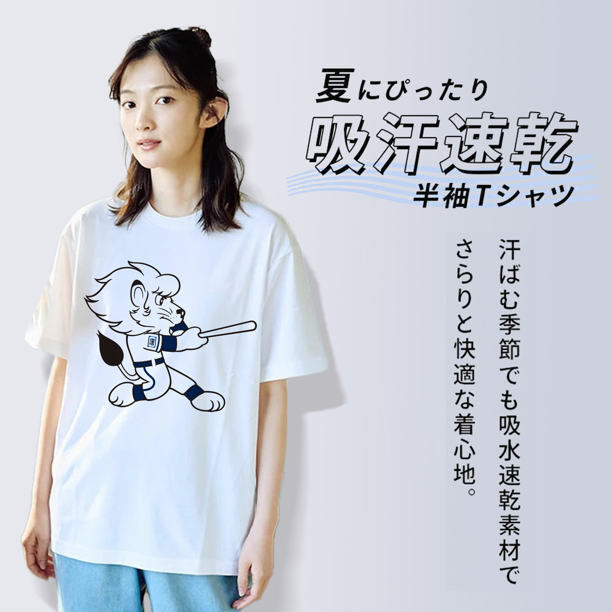 SAITAMA SEIBU LIONS MASCOT LEO APPLICATION BATTING WE ARE THE ONE Logo