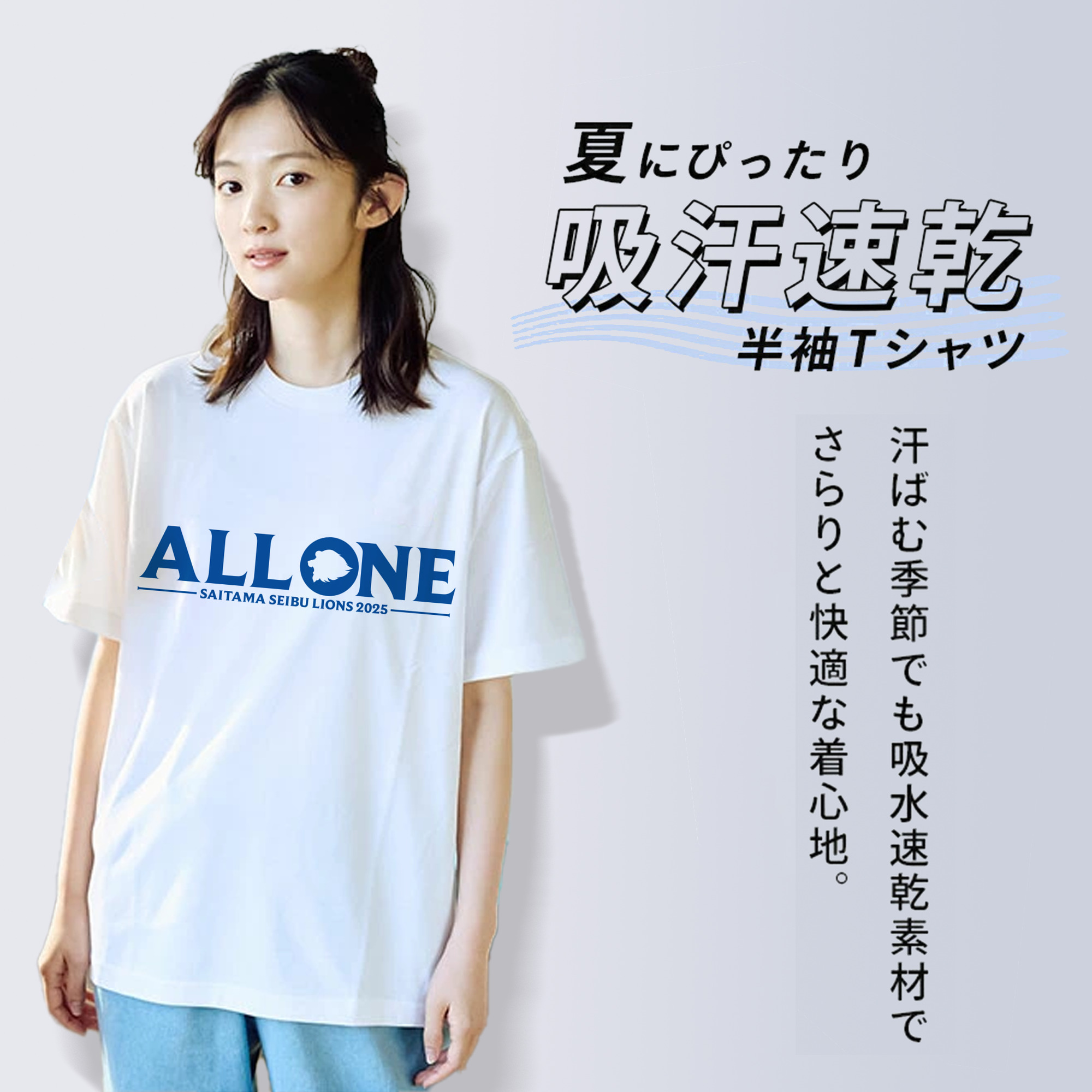 SAITAMA SEIBU LIONS 2025 SLOGAN Logo