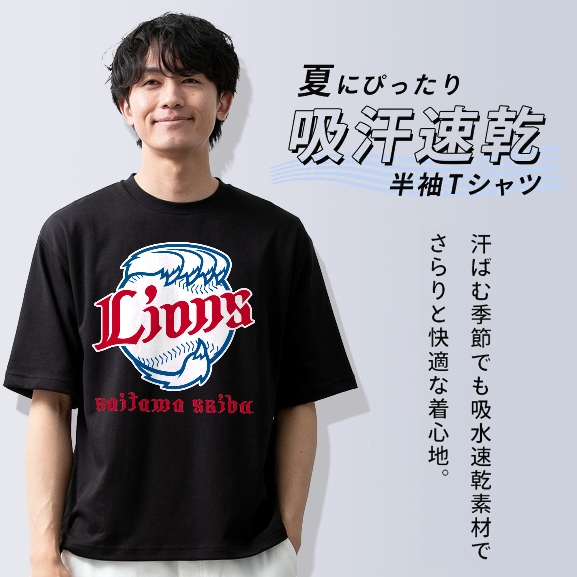 SAITAMA SEIBU LIONS EMBLEM WORDMARK PRIVATELY Logo