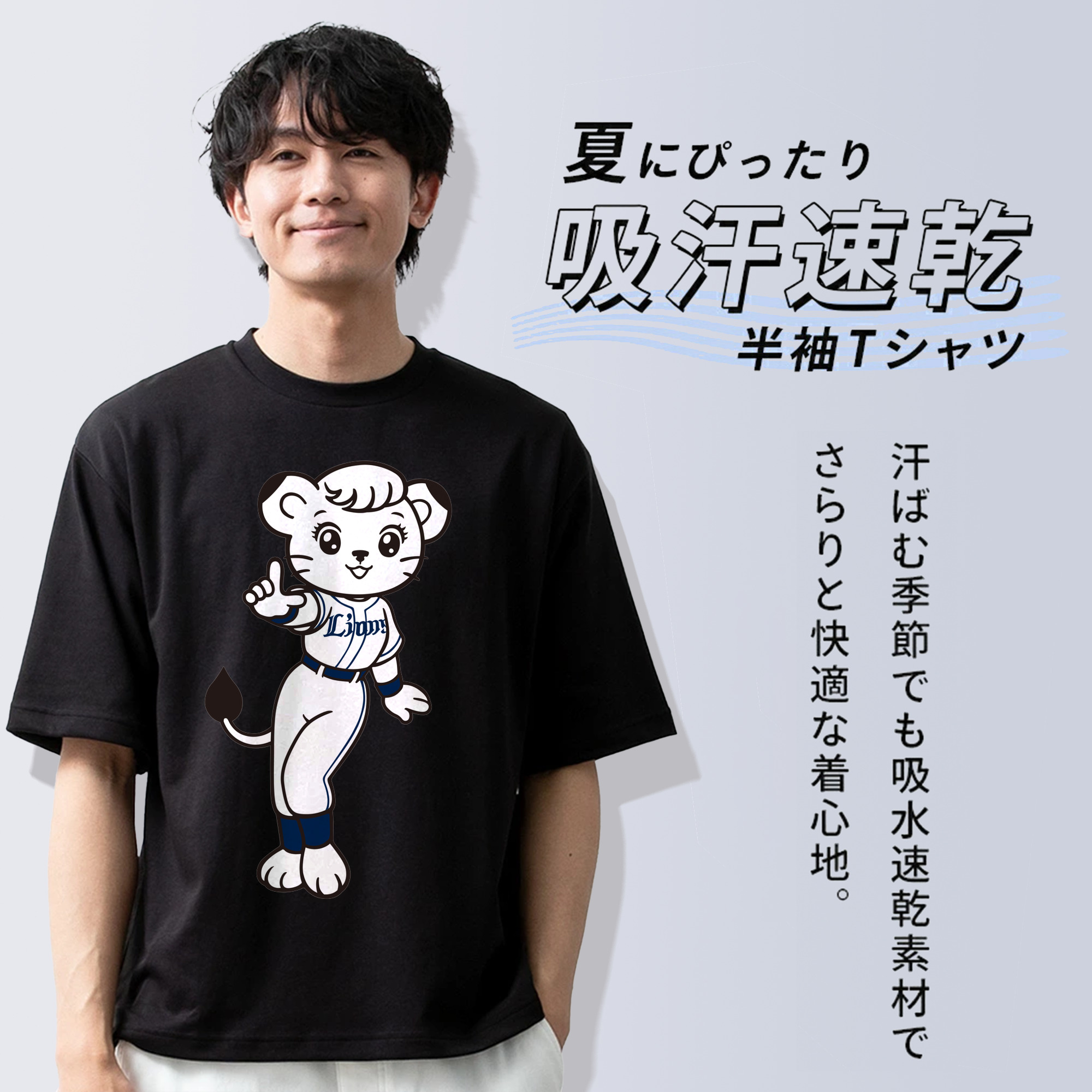 SAITAMA SEIBU LIONS MASCOT LINA 70TH ANNIVERSARY APPLICATION POSE Logo