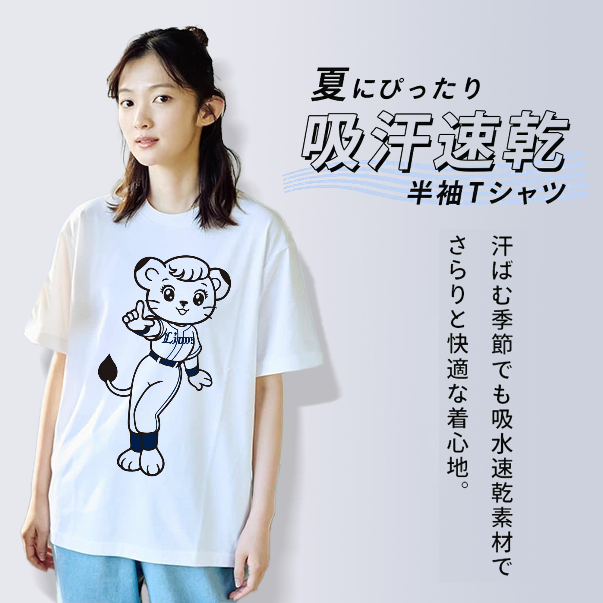 SAITAMA SEIBU LIONS MASCOT LINA 70TH ANNIVERSARY APPLICATION POSE Logo