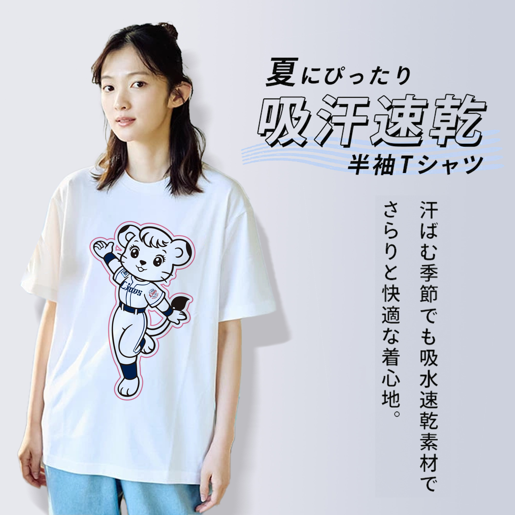 SAITAMA SEIBU LIONS MASCOT LINA 7OTH ANNIVERSARY ORIGINAL APPLICATION BORDER LINE Logo