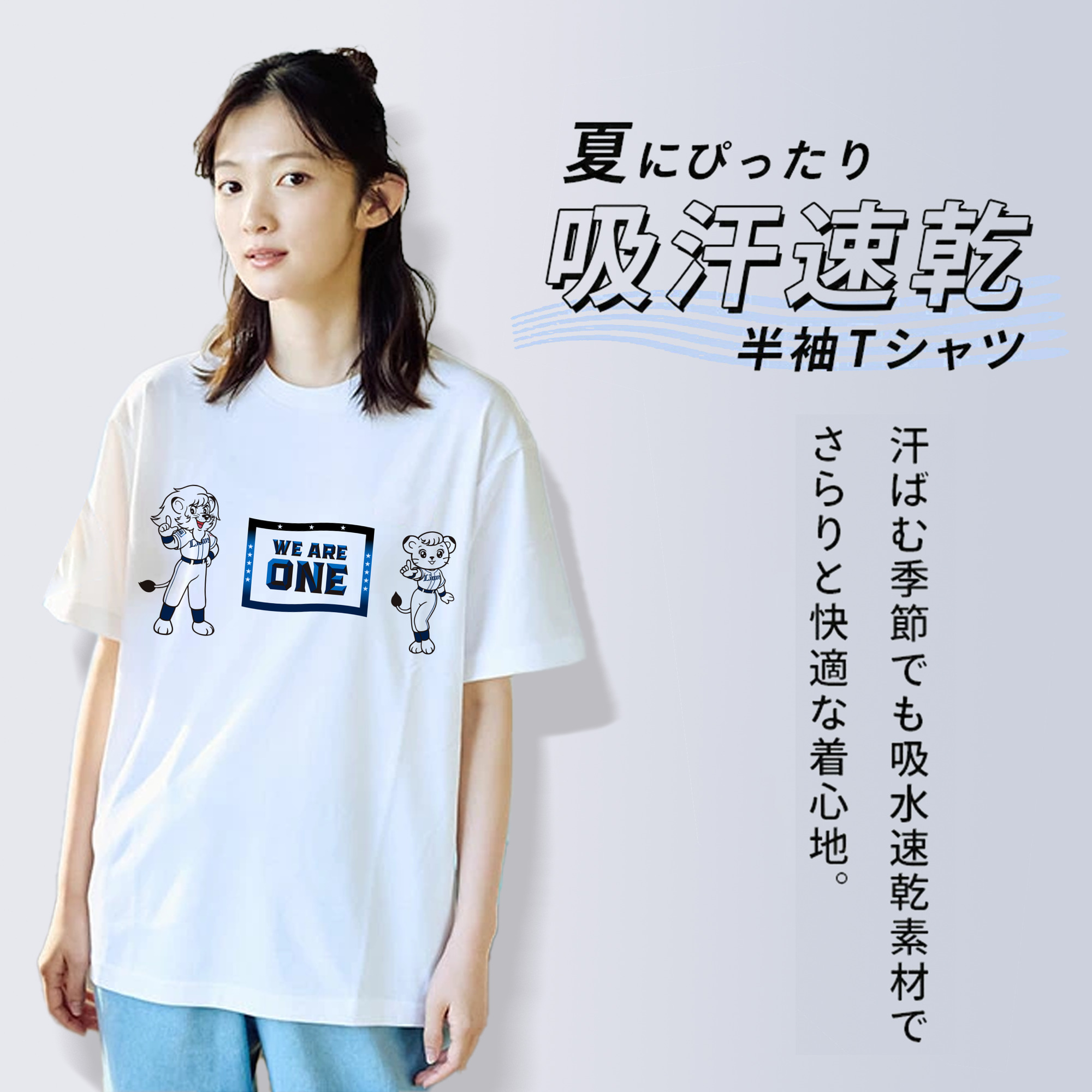 SAITAMA SEIBU LIONS MASCOT LEO LINA 70TH ANNIVERSARY WE ARE ONE Logo