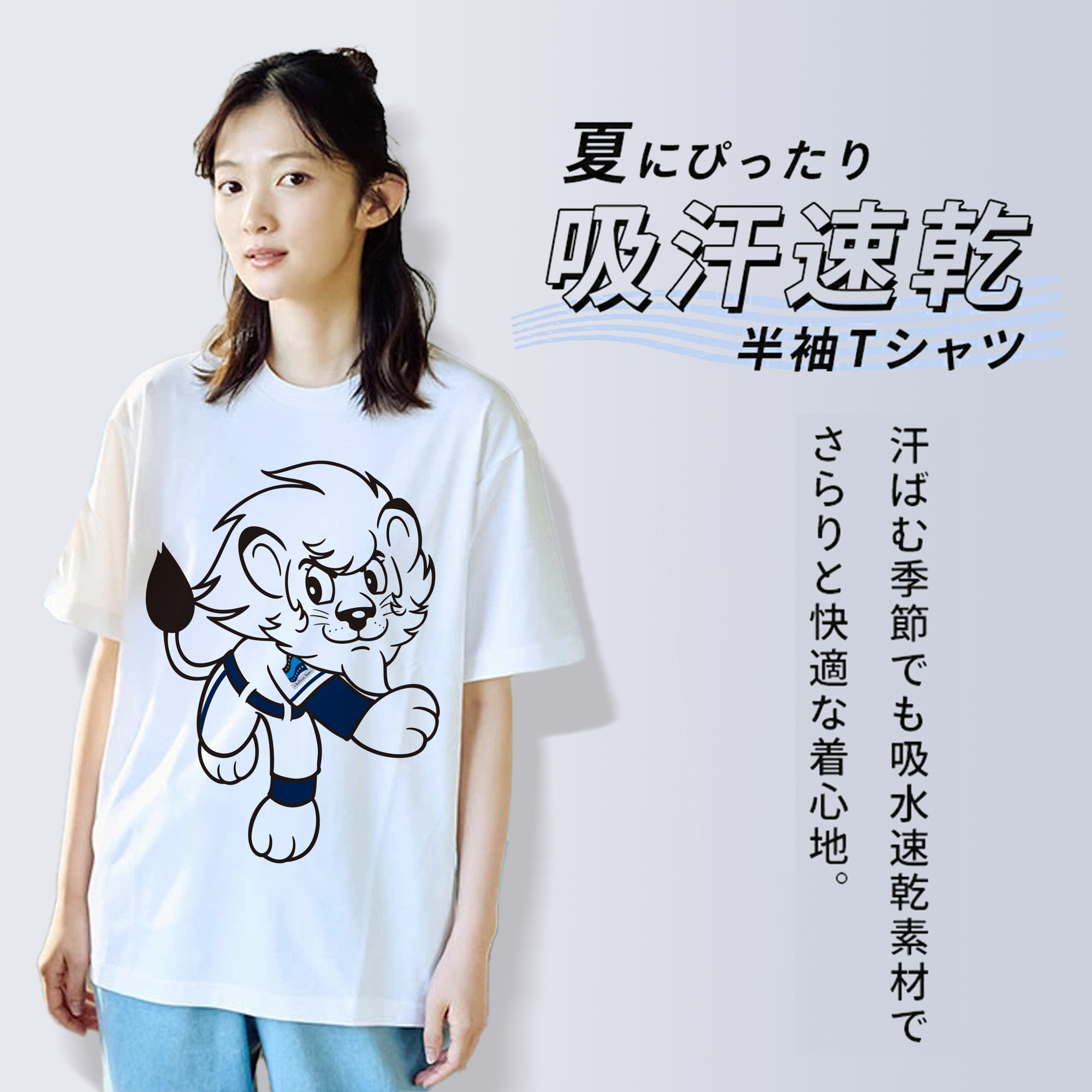 SAITAMA SEIBU LIONS MASCOT LEO Logo