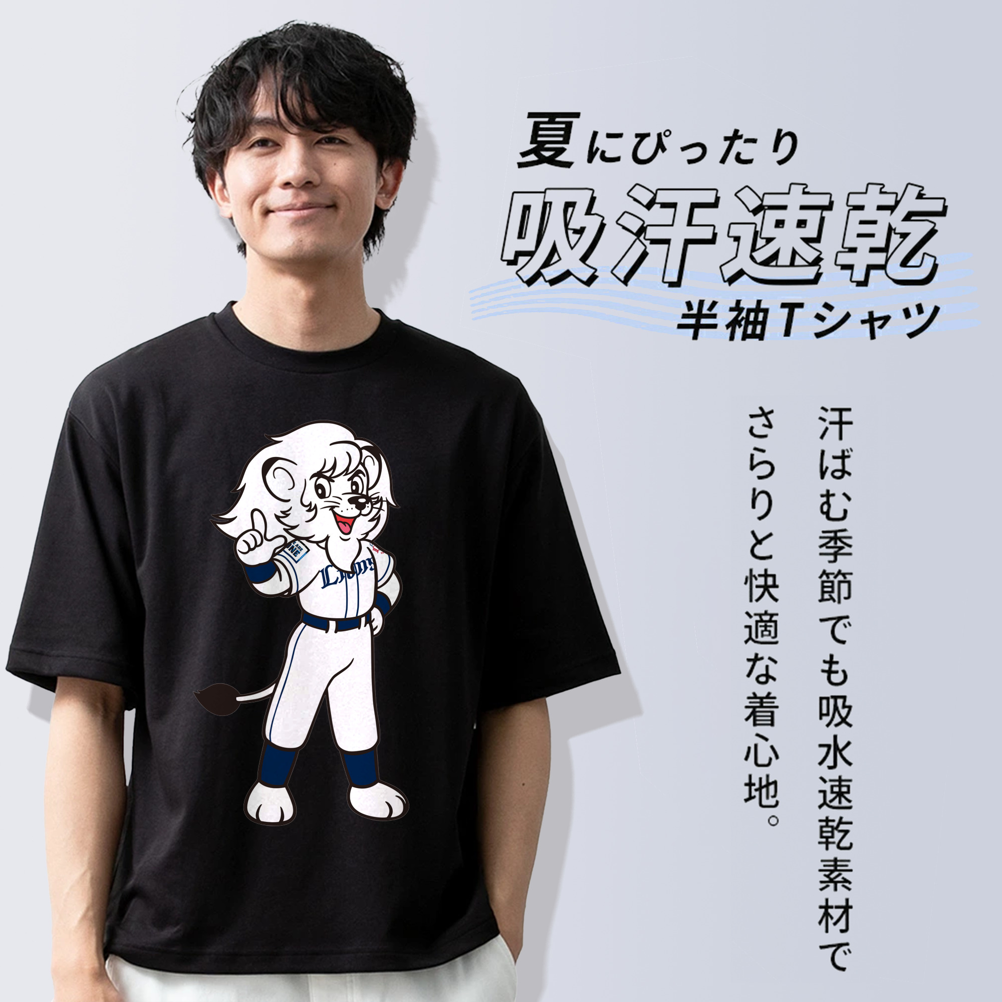 SAITAMA SEIBU LIONS MASCOT LEO 70TH ANNIVERSARY ORIGINAL Logo