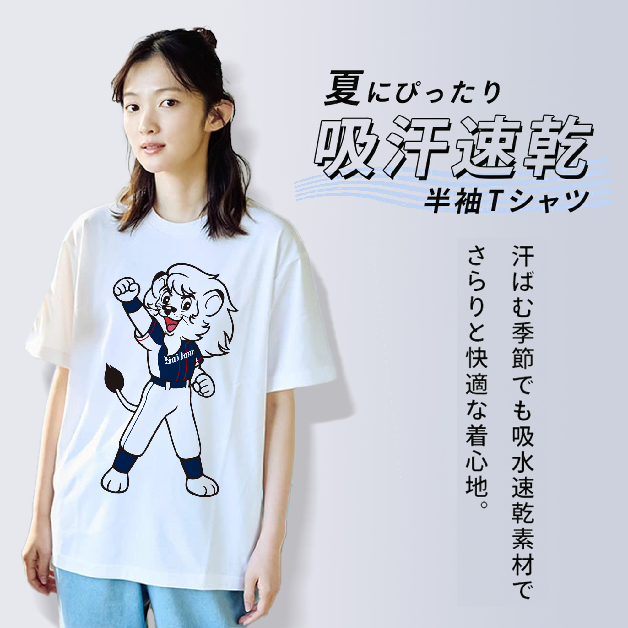 SAITAMA SEIBU LIONS MASCOT LEO 70TH ANNIVERSARY AWAY UNIFORM APPLICATION FIGHTING Logo