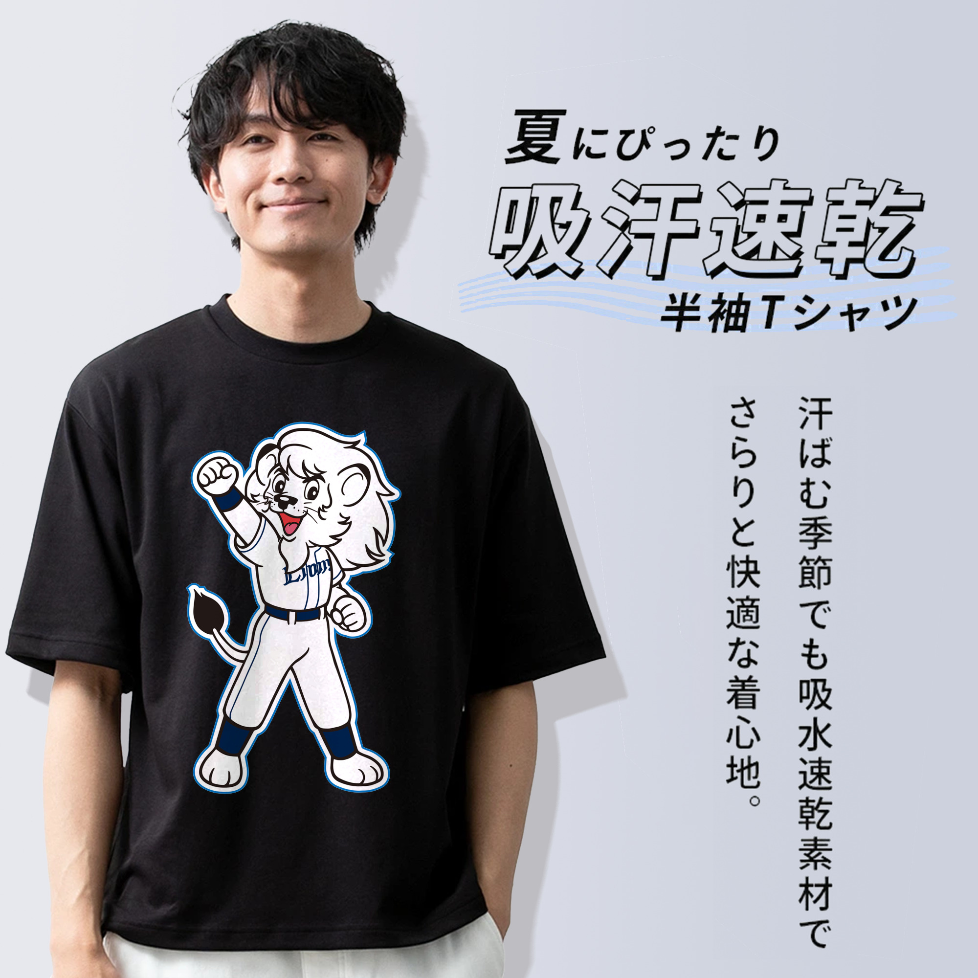 SAITAMA SEIBU LIONS MASCOT LEO 70TH ANNIVERSARY APPLICATION FIGHTING BORDER LINE Logo