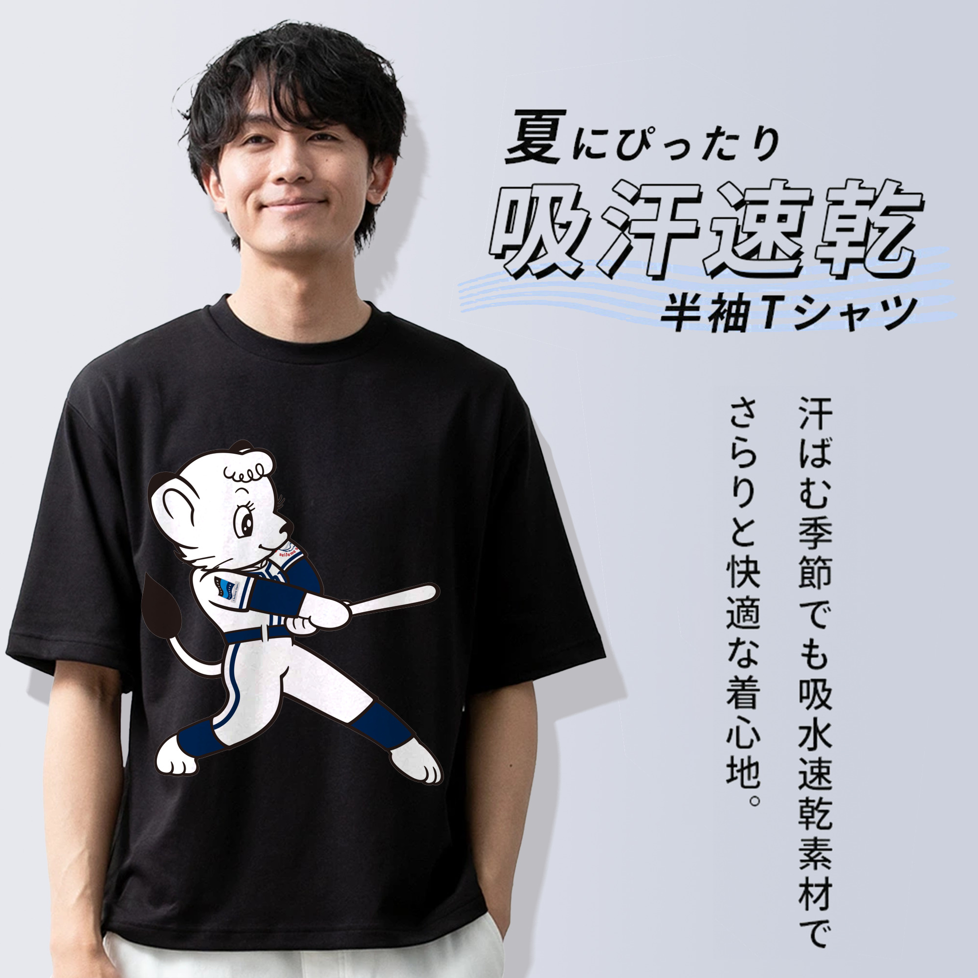 SAITAMA SEIBU LIONS MASCOT LINA Logo