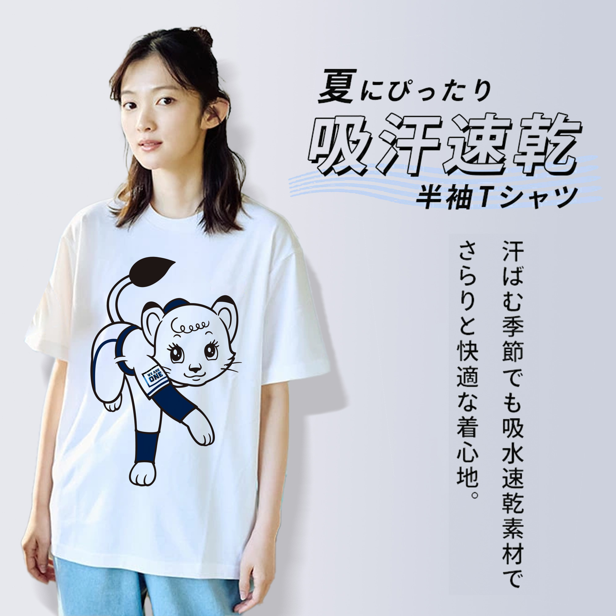 SAITAMA SEIBU LIONS MASCOT LINA APPLICATION PITCHING WE ARE THE ONE Logo