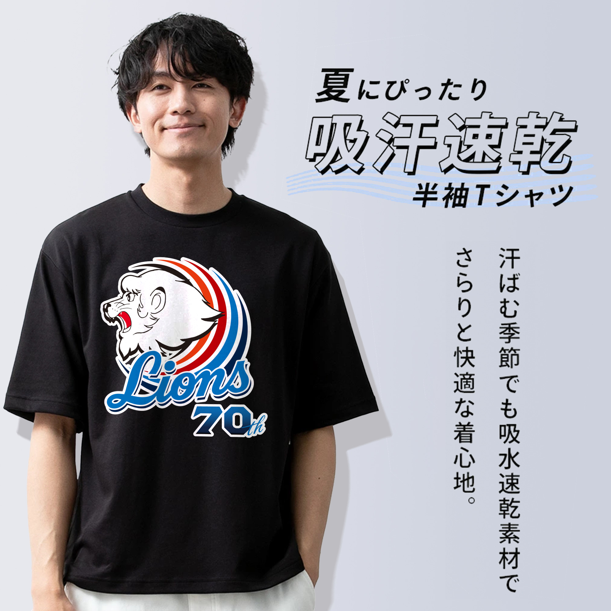 SAITAMA SEIBU LIONS 70TH ANNIVERSARY BACKGROUND Logo