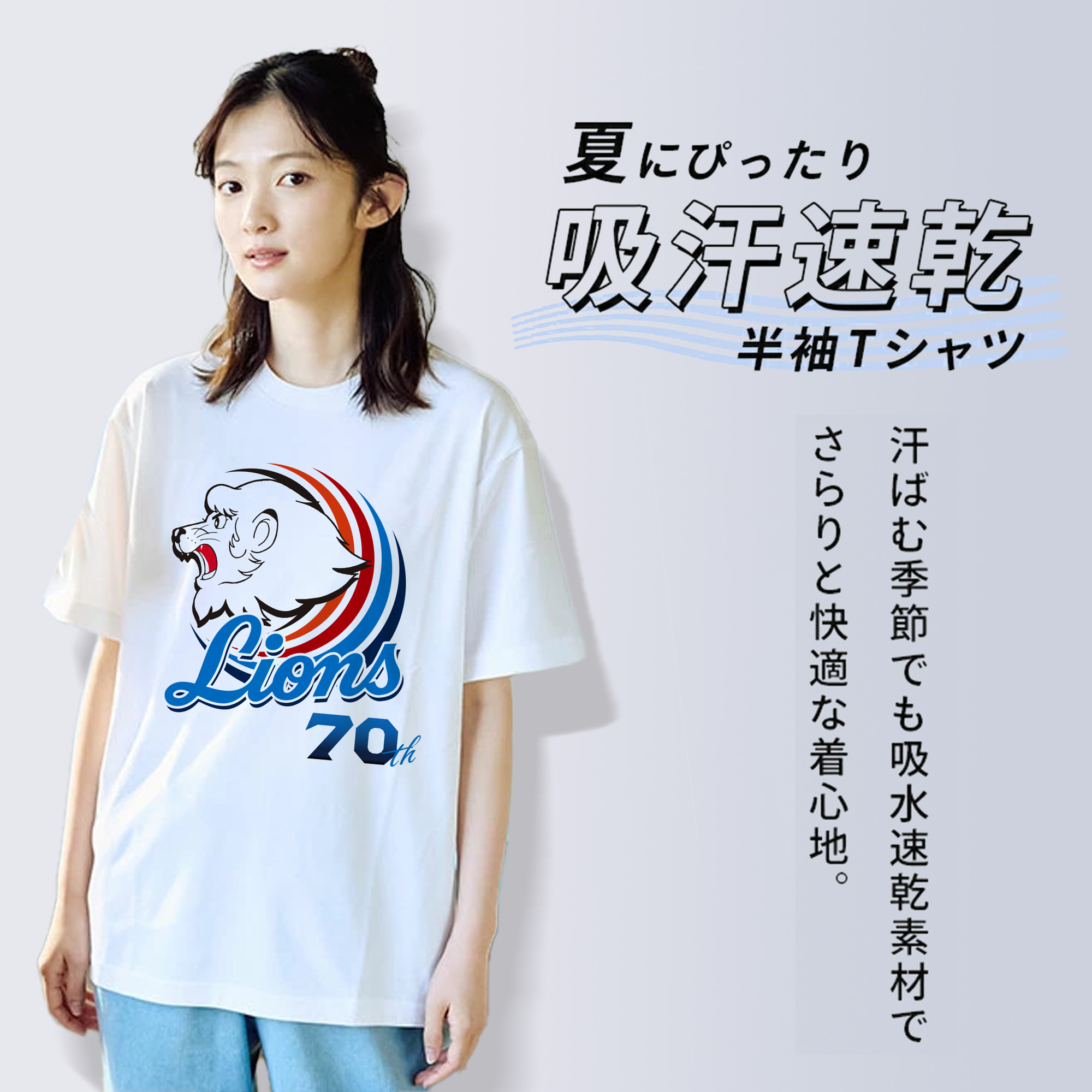 SAITAMA SEIBU LIONS 70TH ANNIVERSARY BACKGROUND Logo