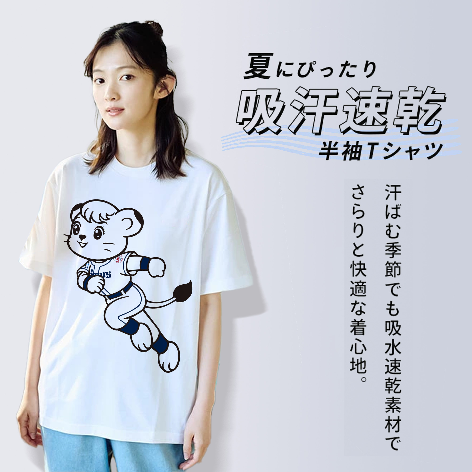 SAITAMA SEIBU LIONS 70TH ANNIVERSARY APPLICATION RUNNING Logo