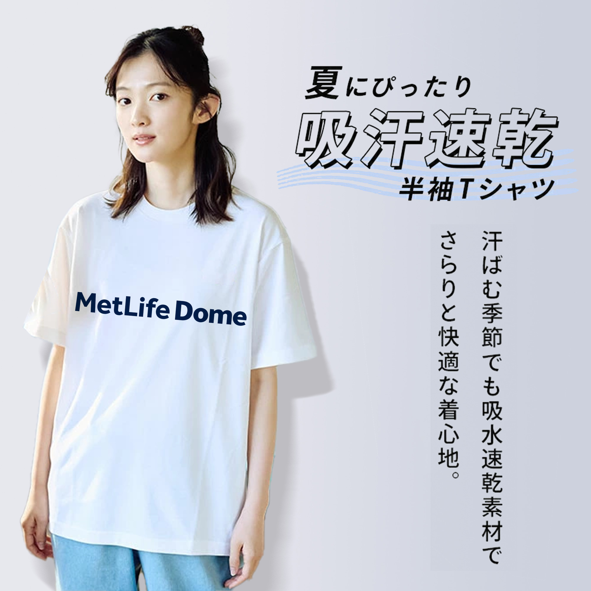 METLIFE DOME Logo